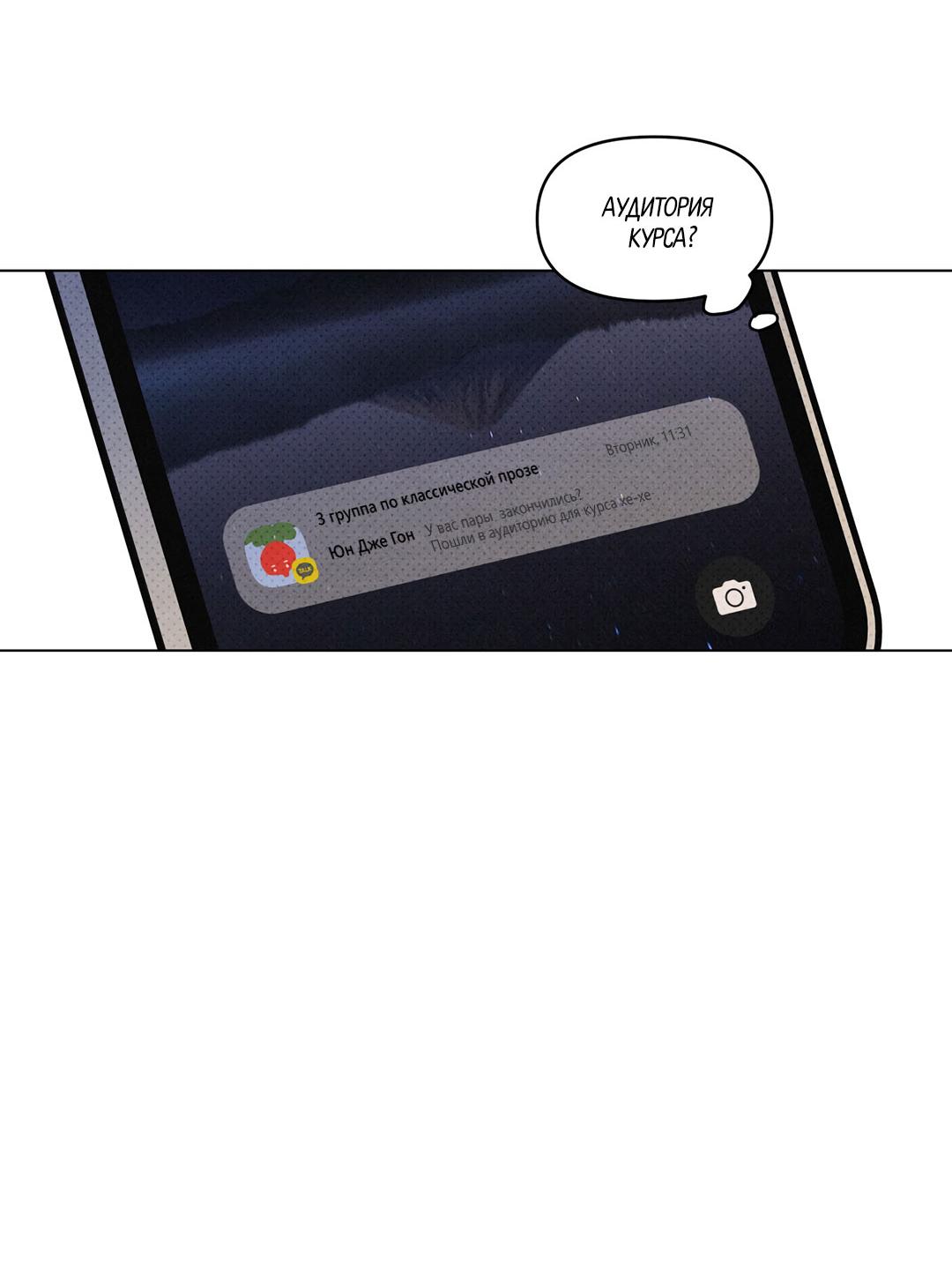 Манга Суточная подроботка - Глава 39 Страница 33