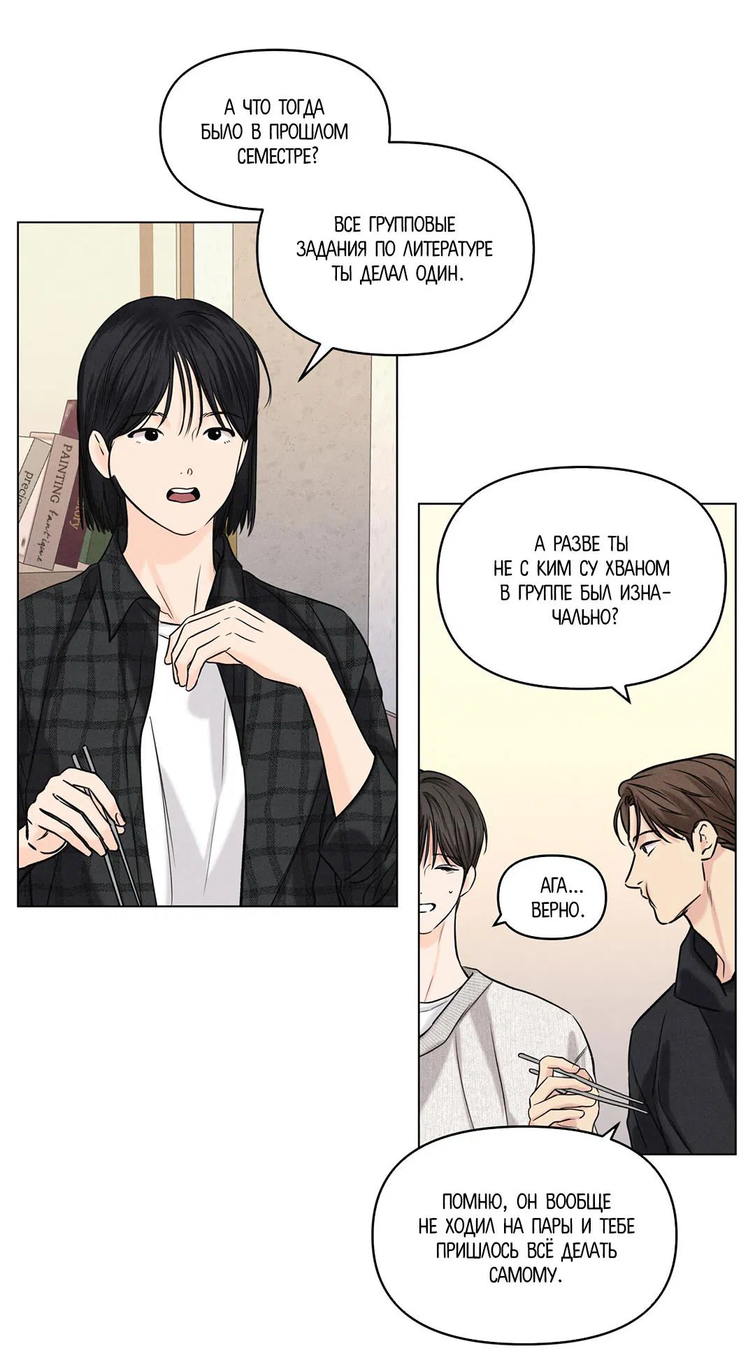 Манга Суточная подроботка - Глава 39 Страница 9