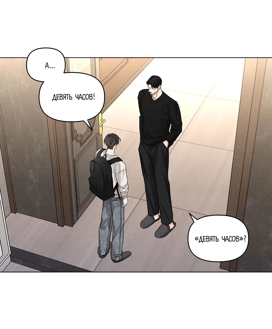 Манга Суточная подроботка - Глава 39 Страница 19