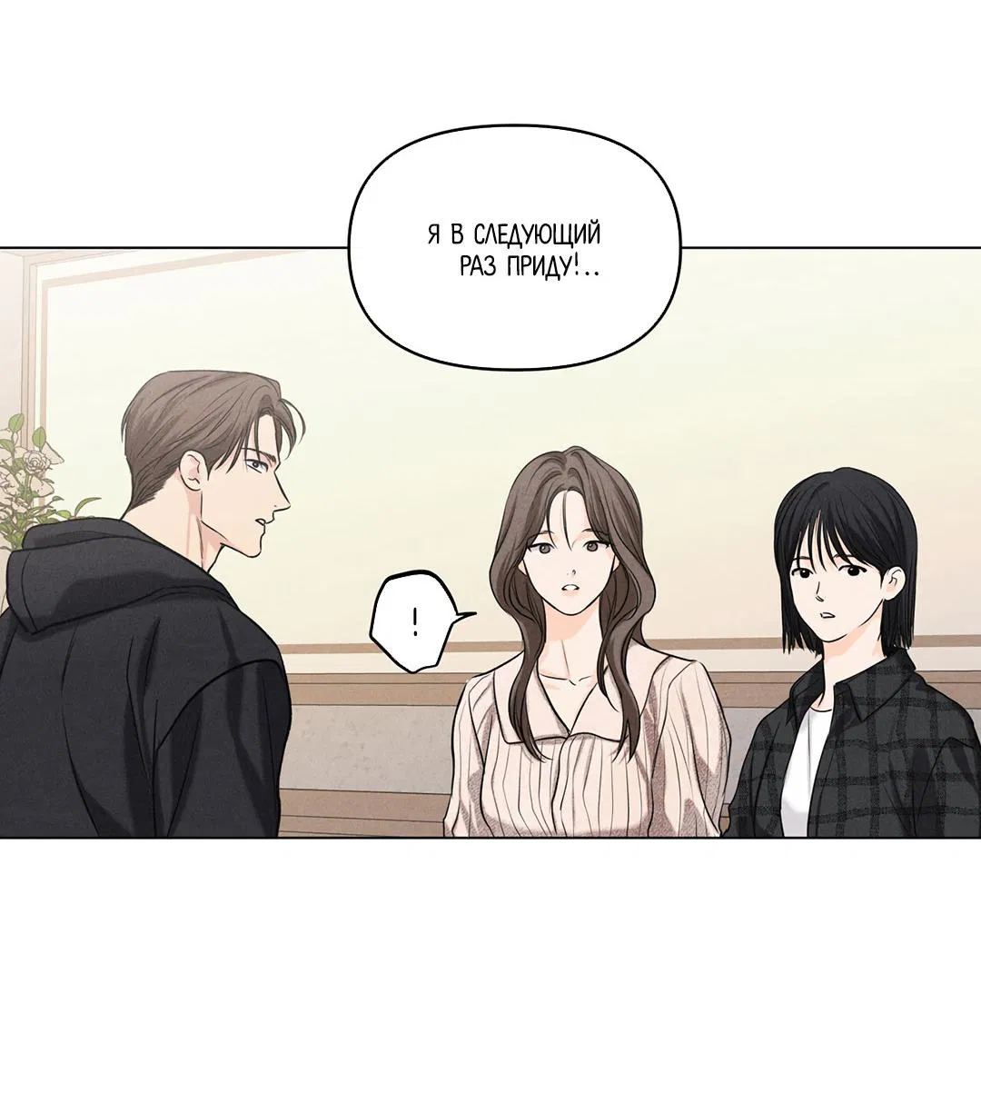 Манга Суточная подроботка - Глава 39 Страница 14