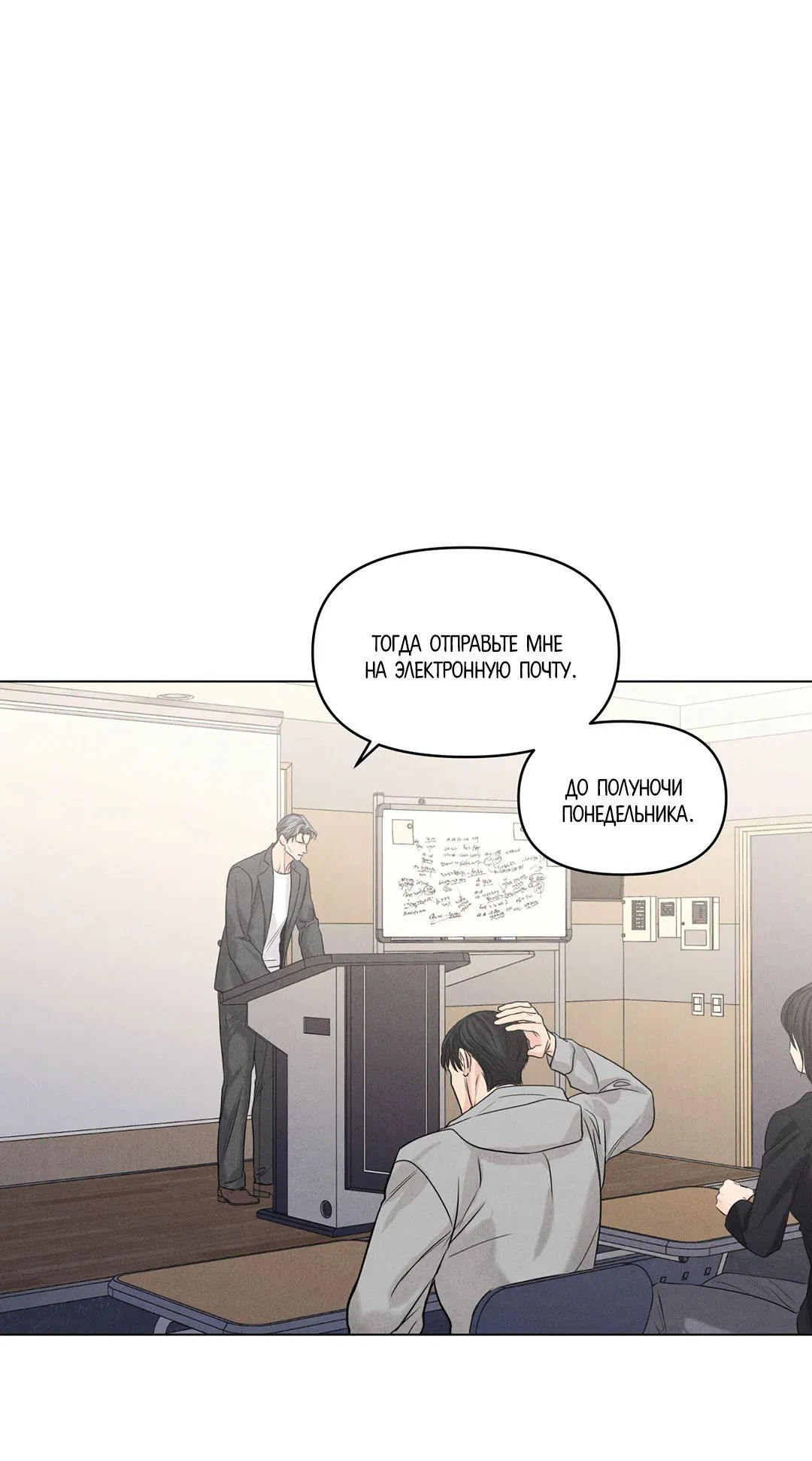 Манга Суточная подроботка - Глава 39 Страница 31