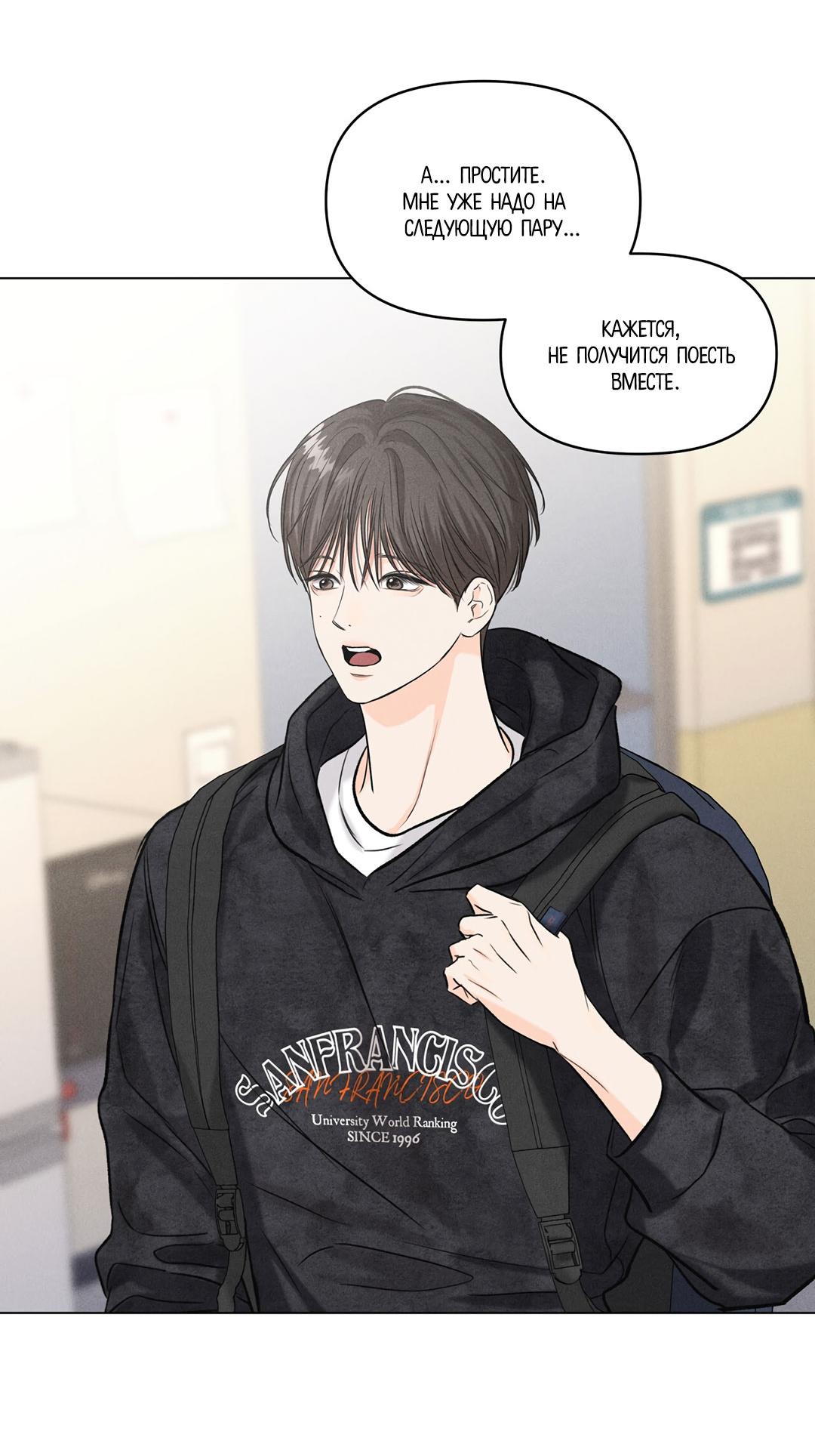 Манга Суточная подроботка - Глава 39 Страница 37