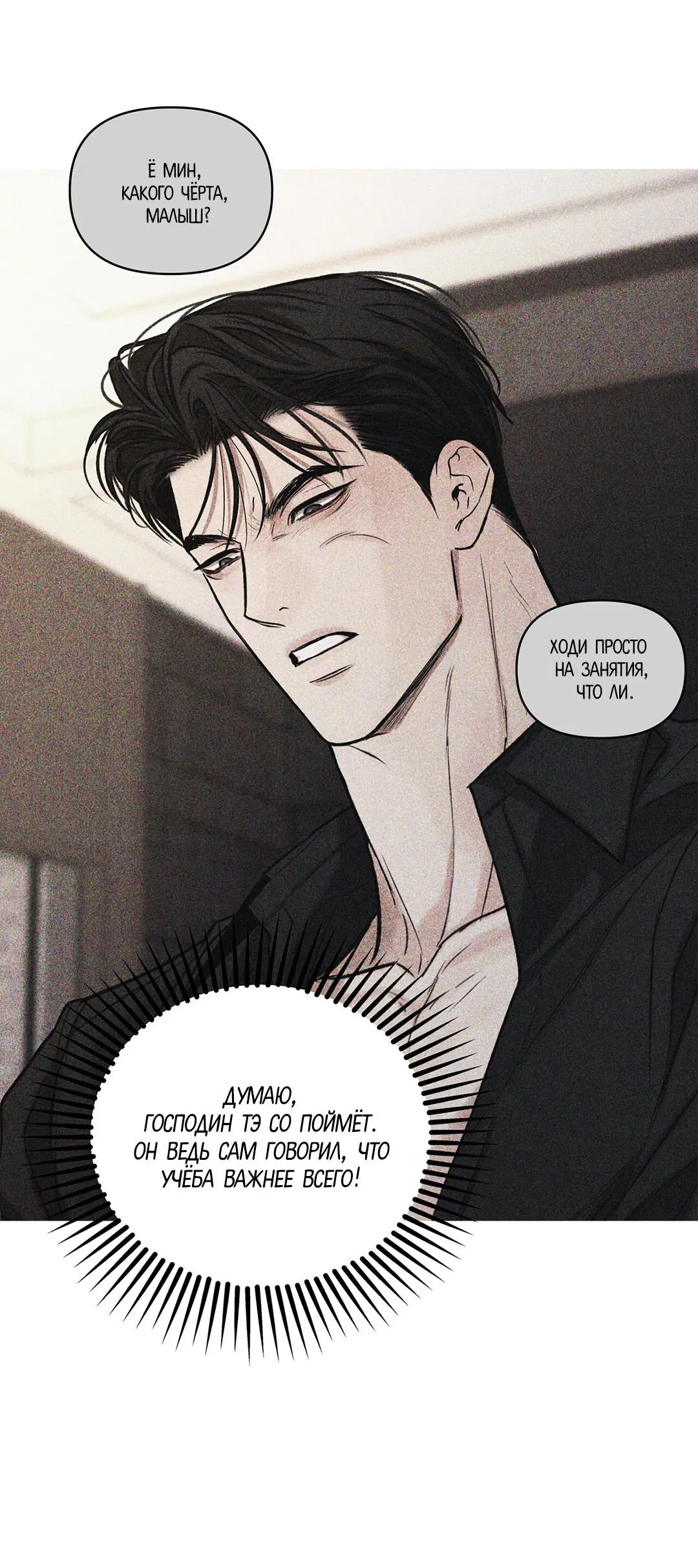 Манга Суточная подроботка - Глава 39 Страница 47