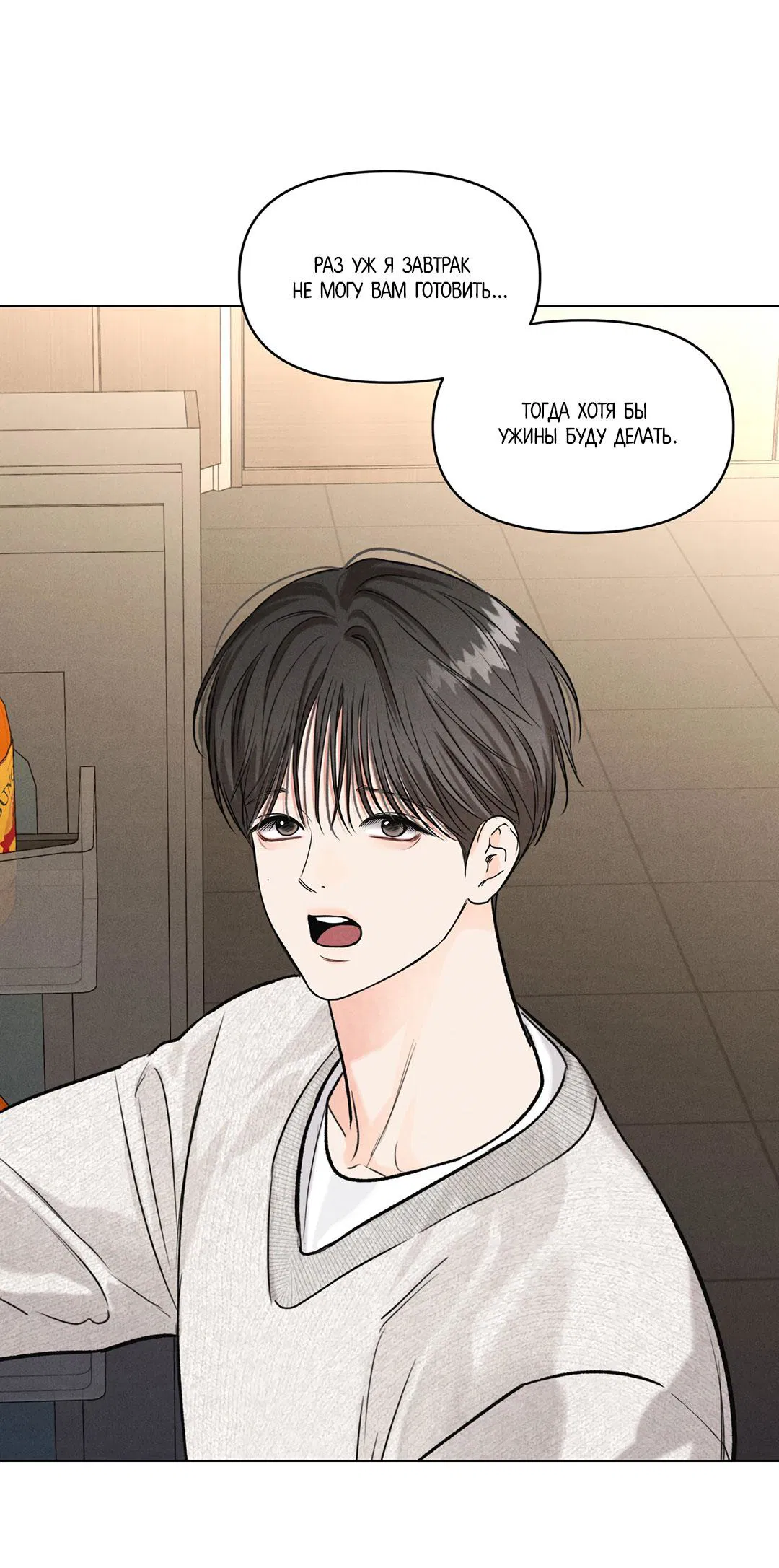 Манга Суточная подроботка - Глава 39 Страница 24