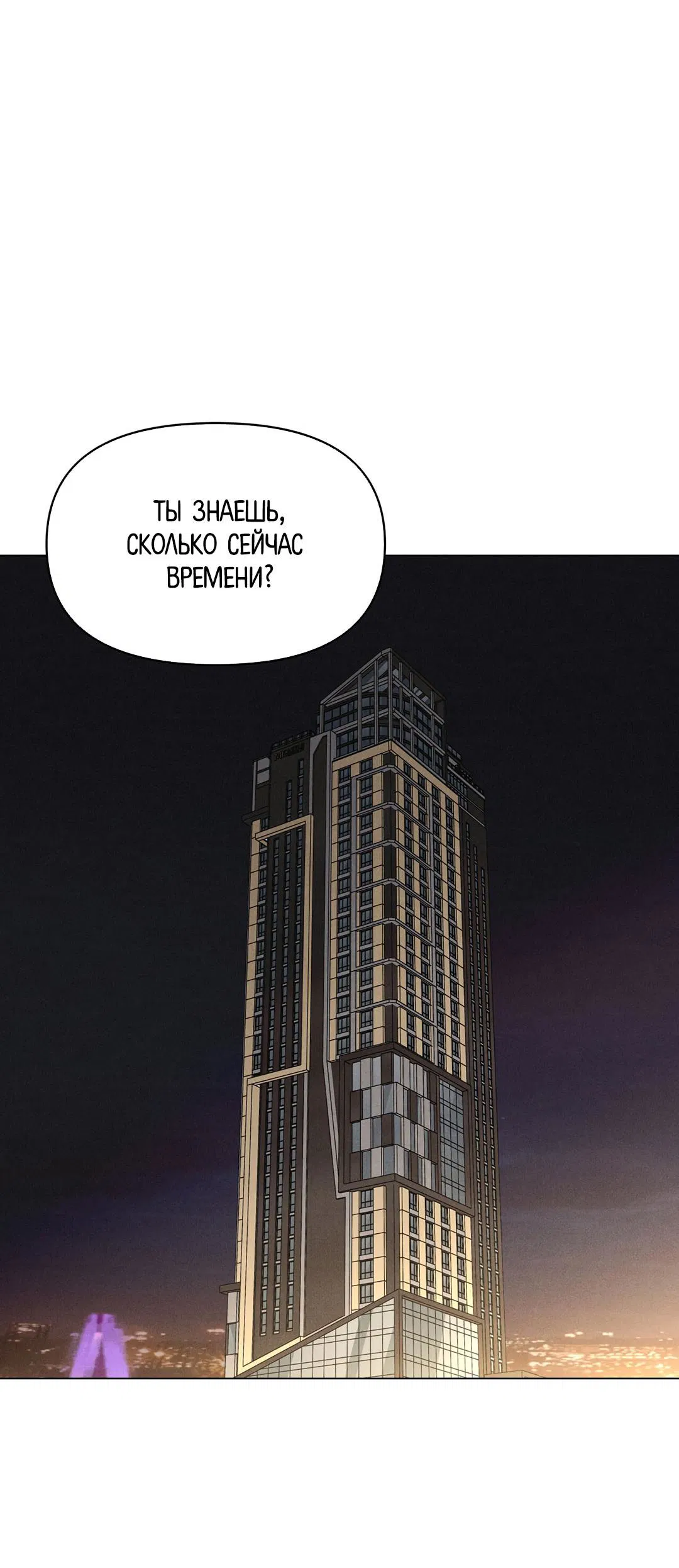 Манга Суточная подроботка - Глава 39 Страница 16