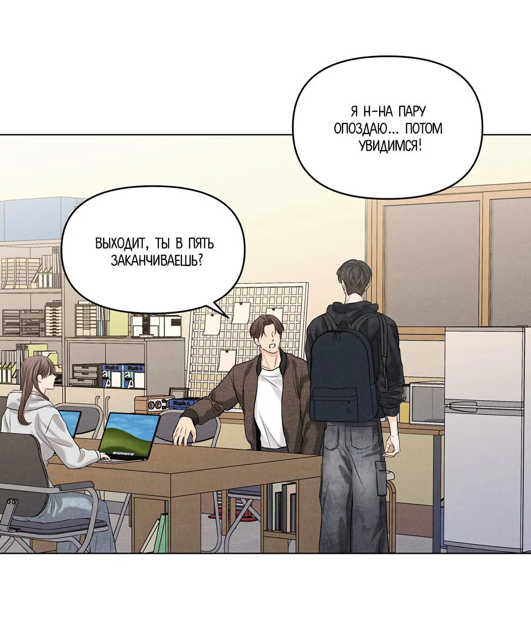Манга Суточная подроботка - Глава 39 Страница 43