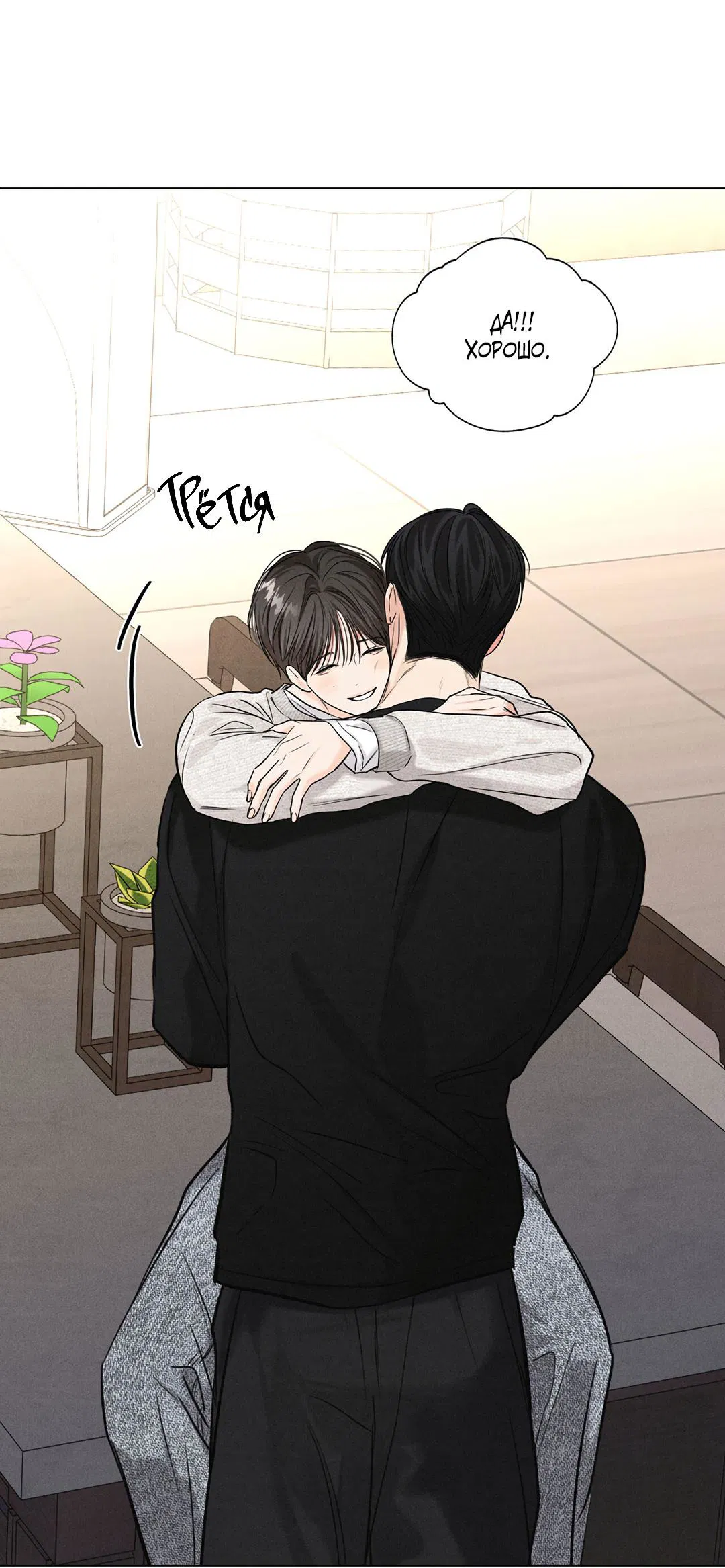 Манга Суточная подроботка - Глава 39 Страница 29