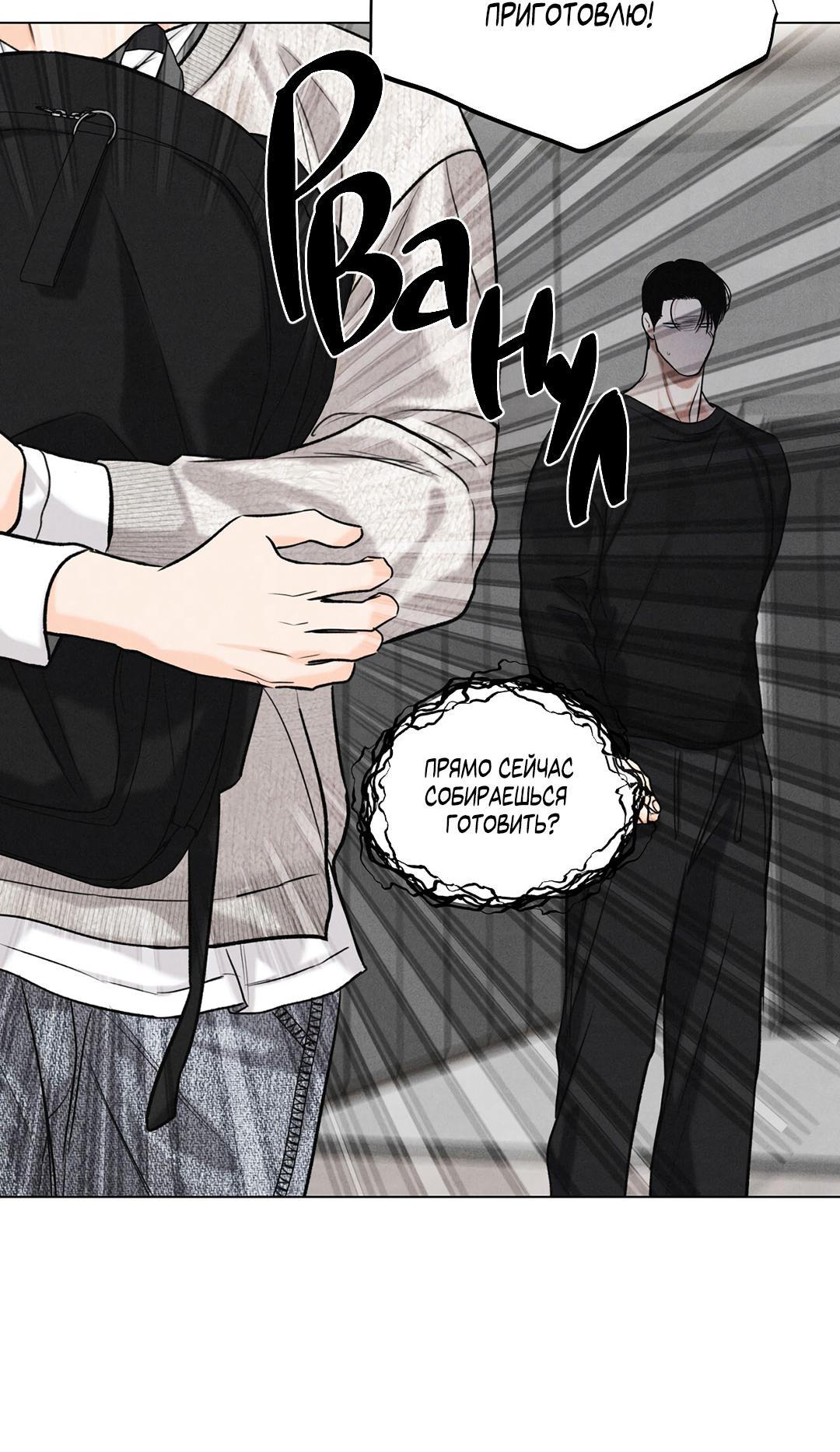 Манга Суточная подроботка - Глава 39 Страница 22