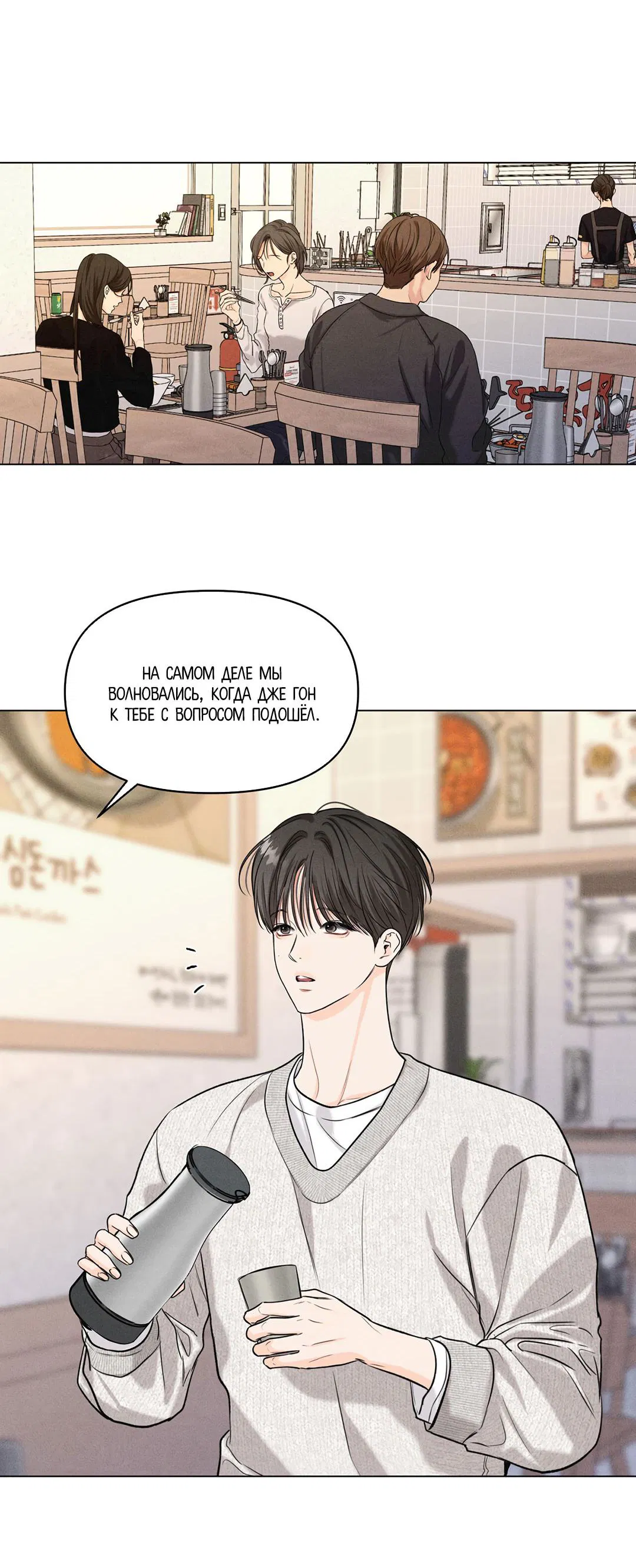 Манга Суточная подроботка - Глава 39 Страница 7