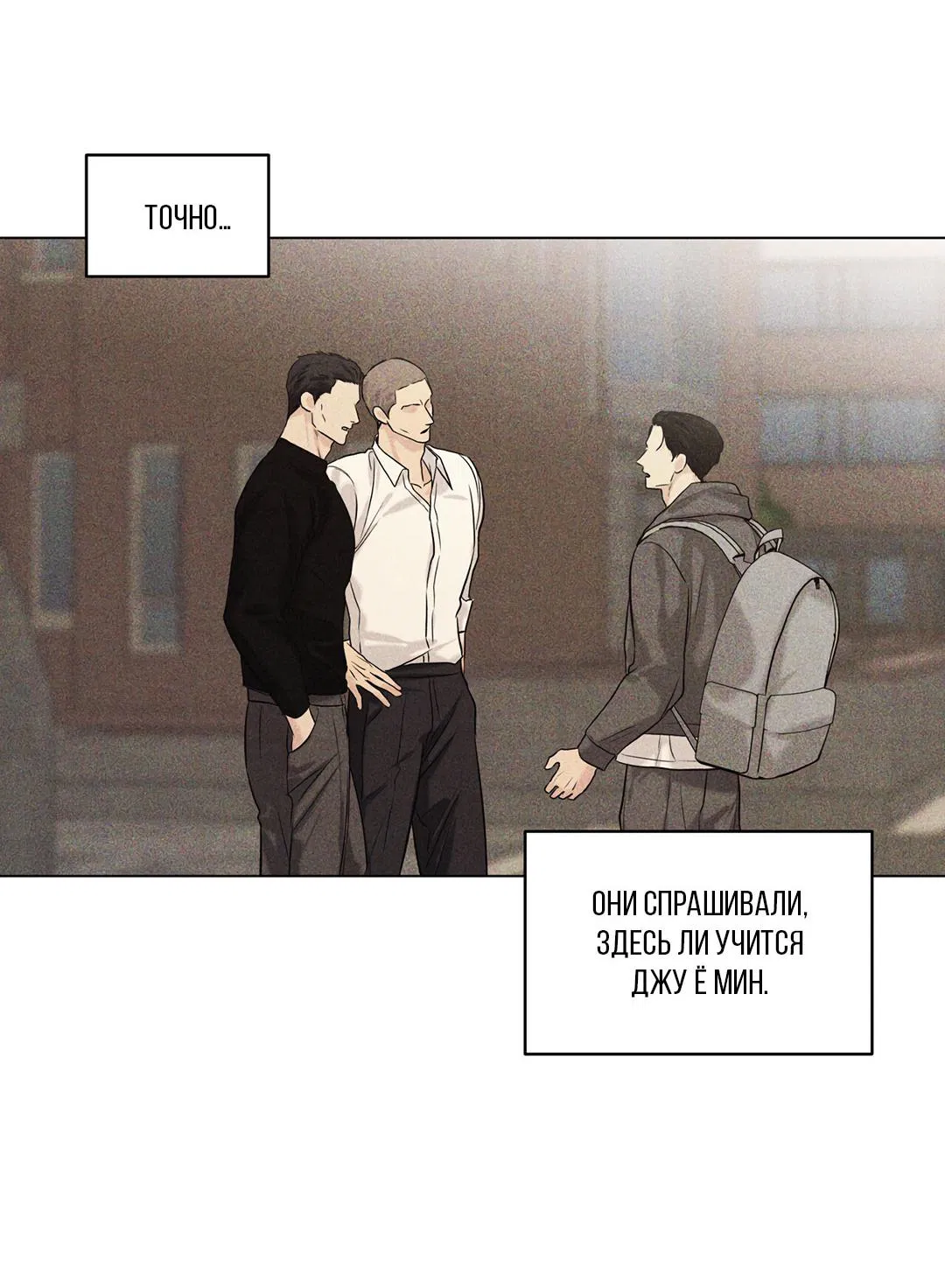 Манга Суточная подроботка - Глава 39 Страница 54