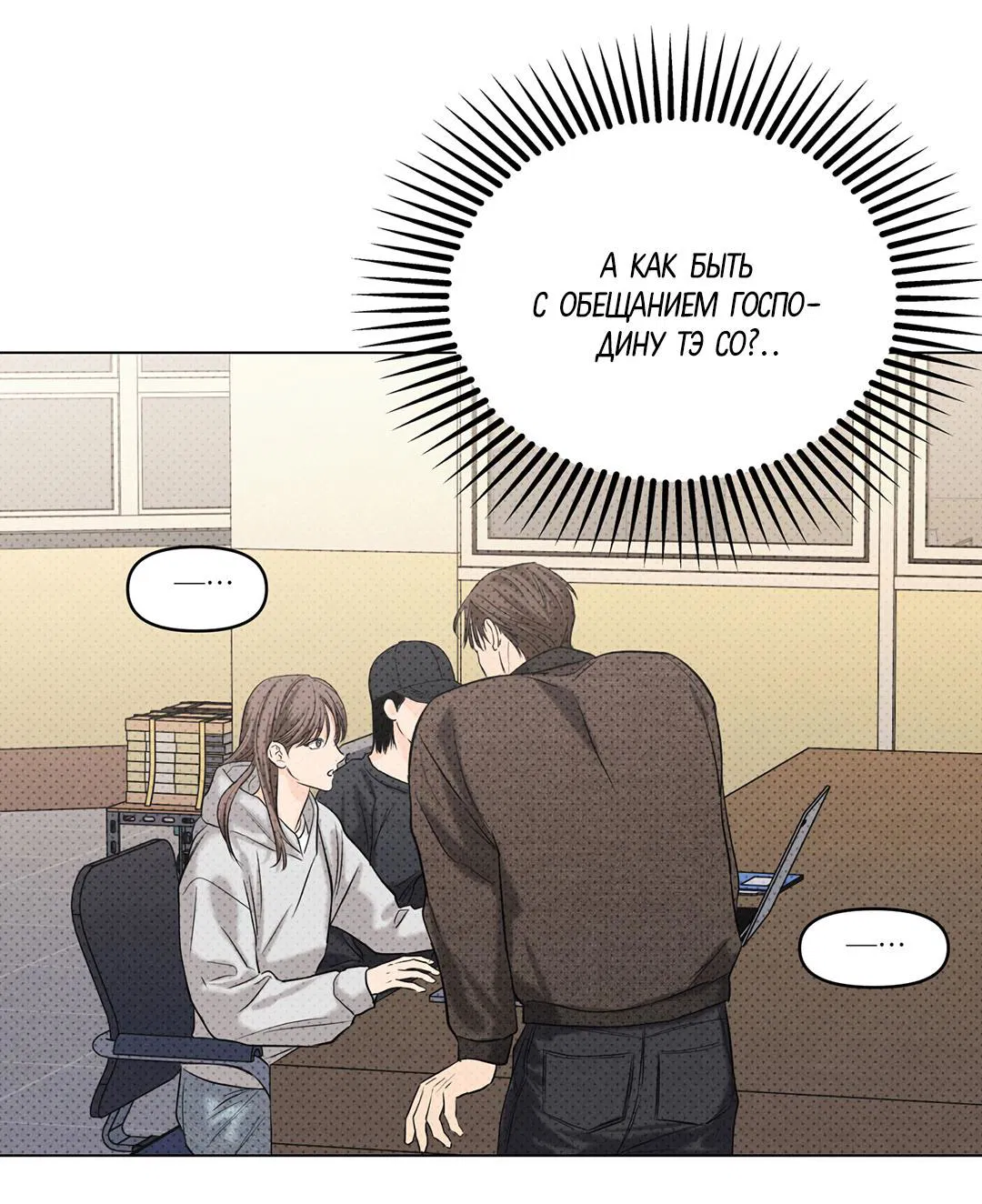 Манга Суточная подроботка - Глава 39 Страница 45