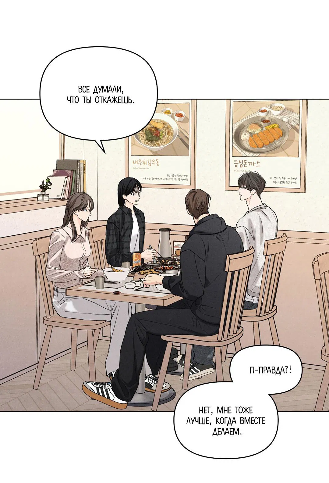 Манга Суточная подроботка - Глава 39 Страница 8