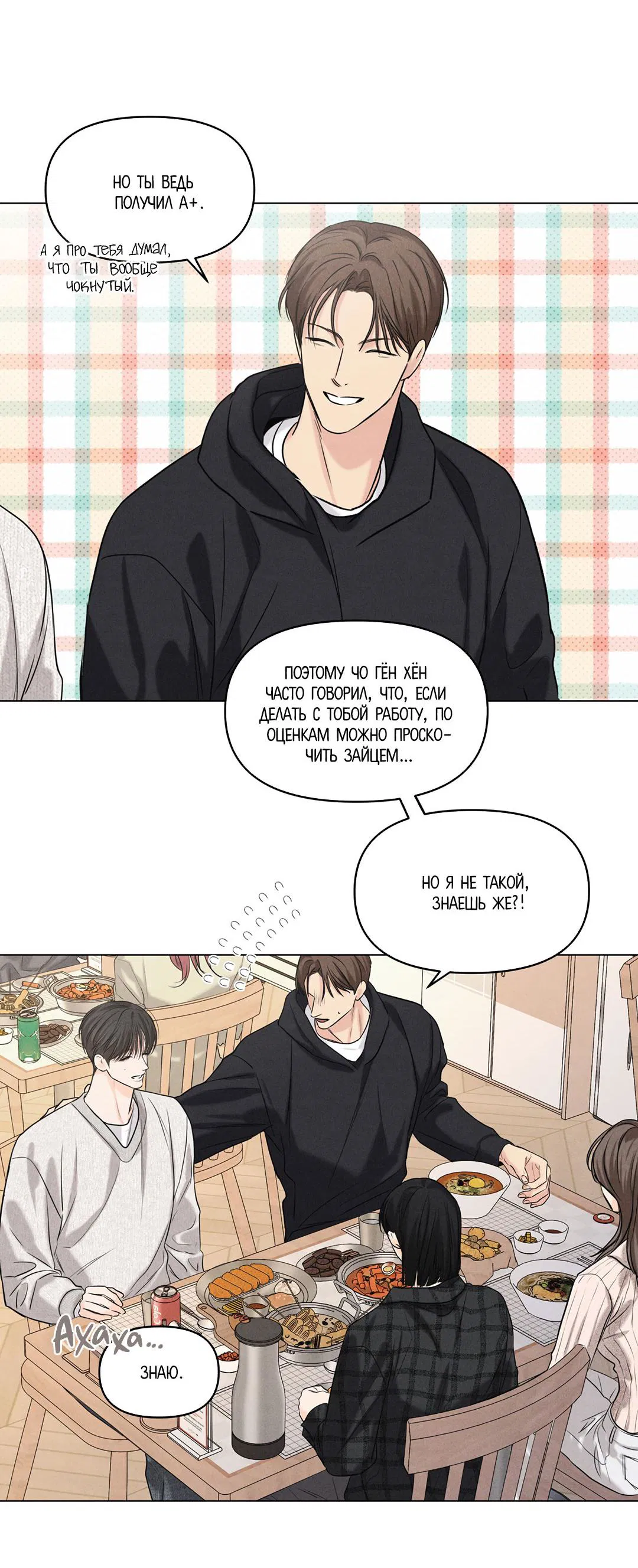 Манга Суточная подроботка - Глава 39 Страница 11