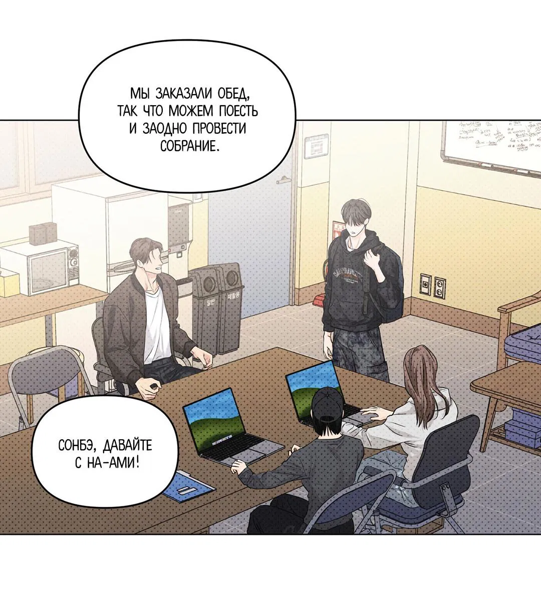 Манга Суточная подроботка - Глава 39 Страница 36