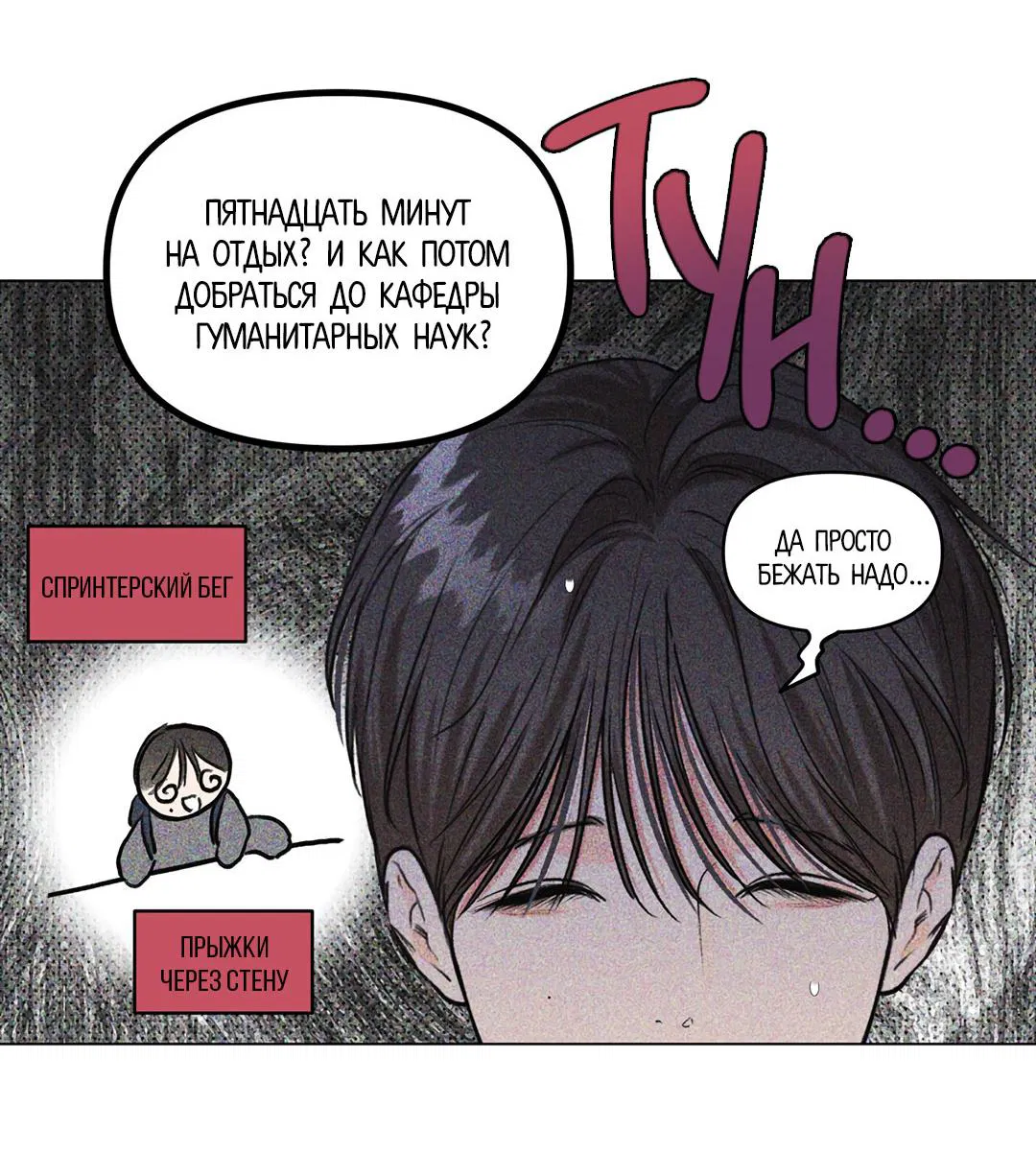 Манга Суточная подроботка - Глава 39 Страница 42