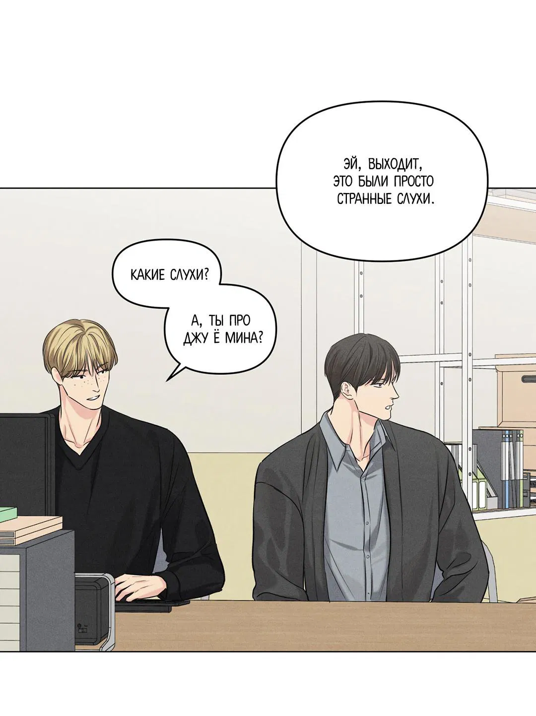 Манга Суточная подроботка - Глава 39 Страница 49