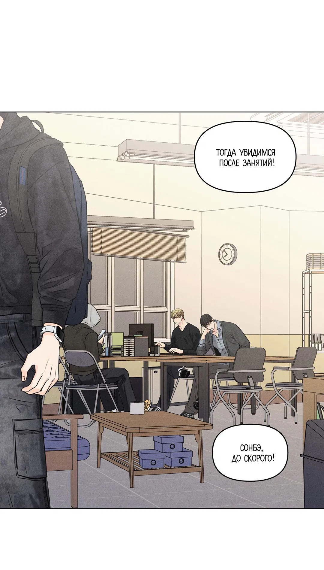 Манга Суточная подроботка - Глава 39 Страница 48