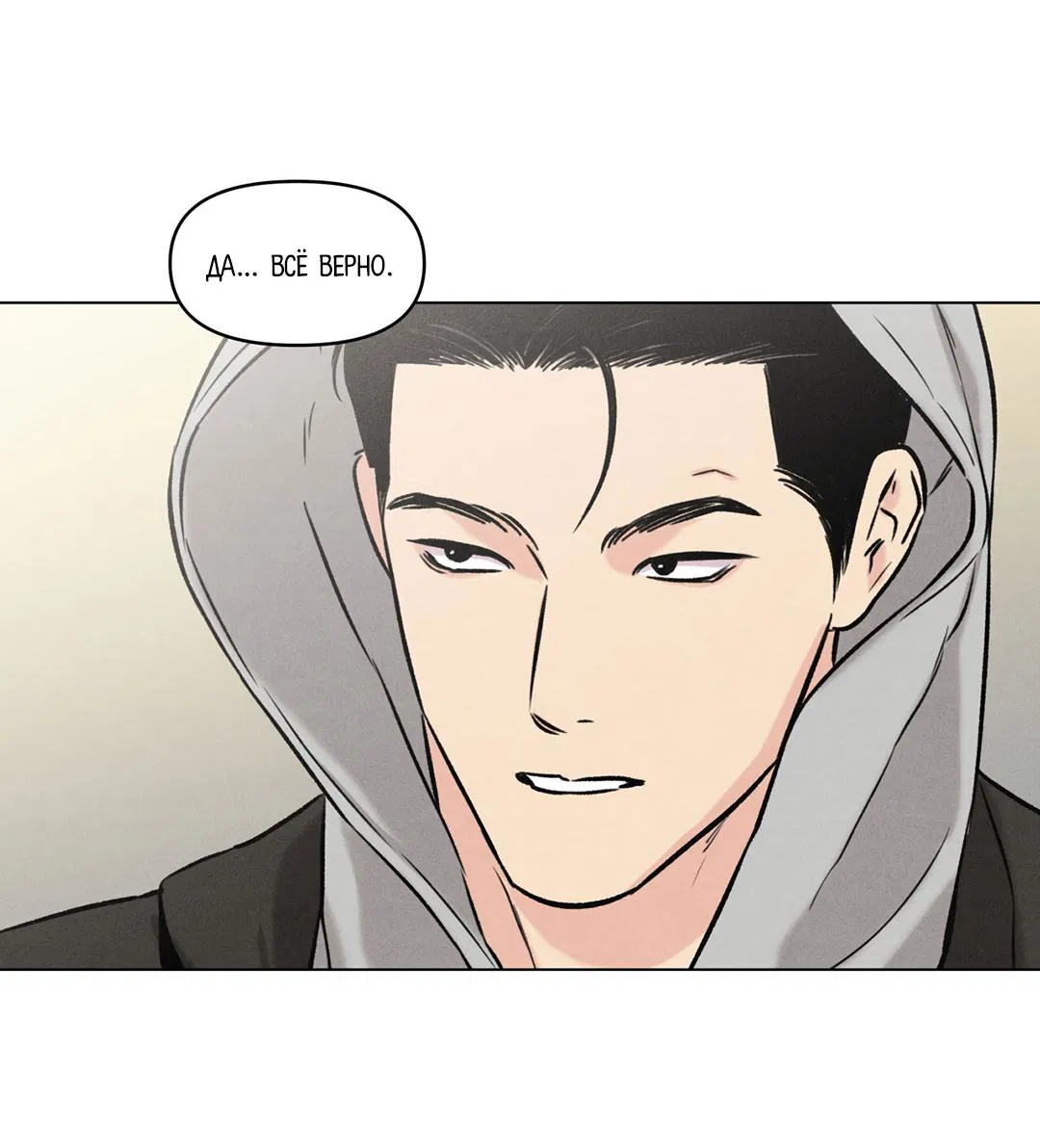 Манга Суточная подроботка - Глава 39 Страница 53