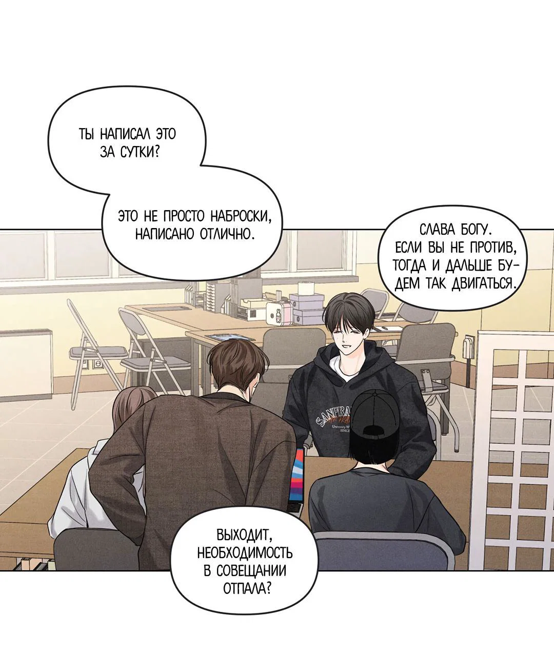 Манга Суточная подроботка - Глава 40 Страница 23