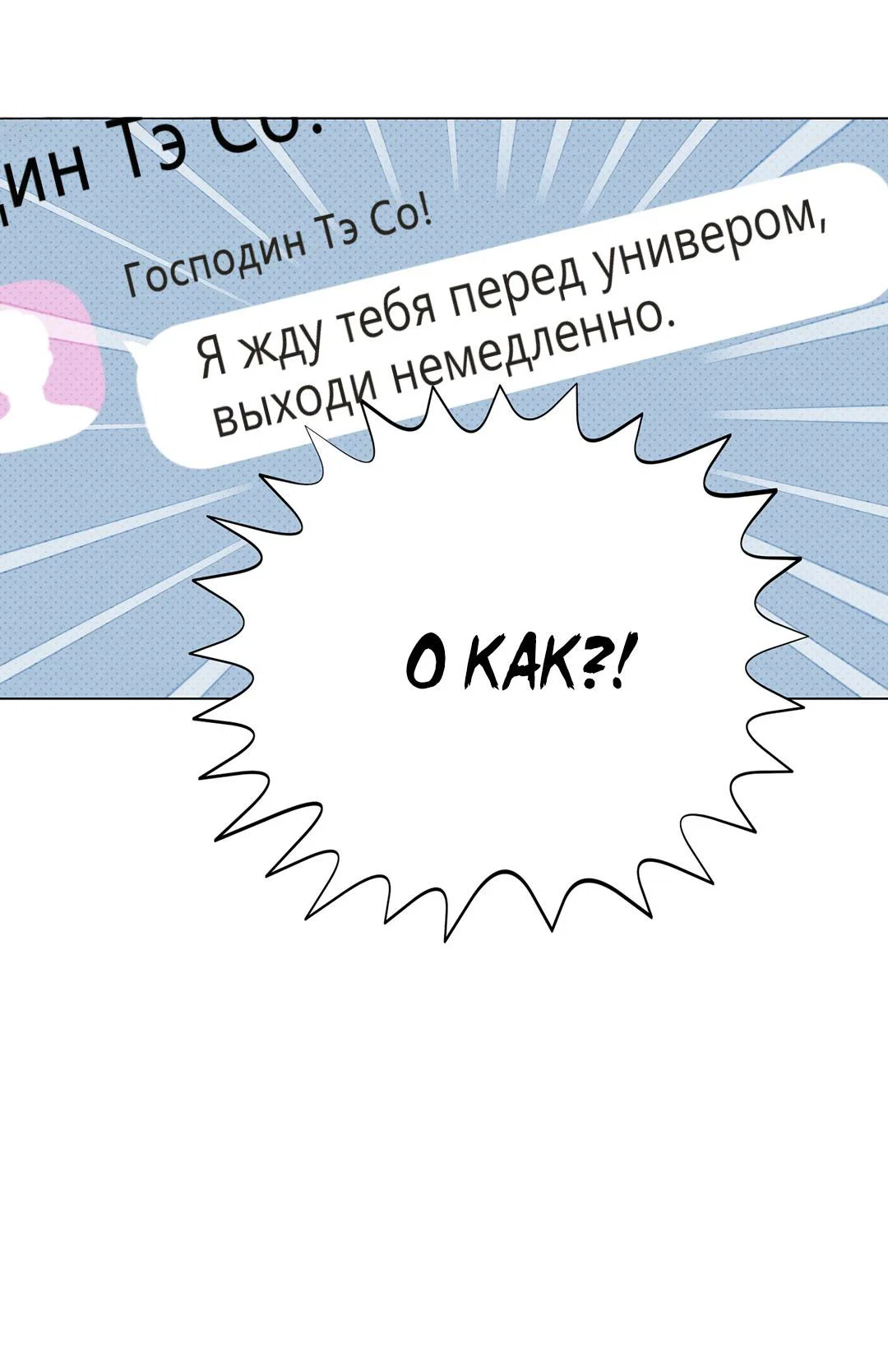 Манга Суточная подроботка - Глава 40 Страница 39