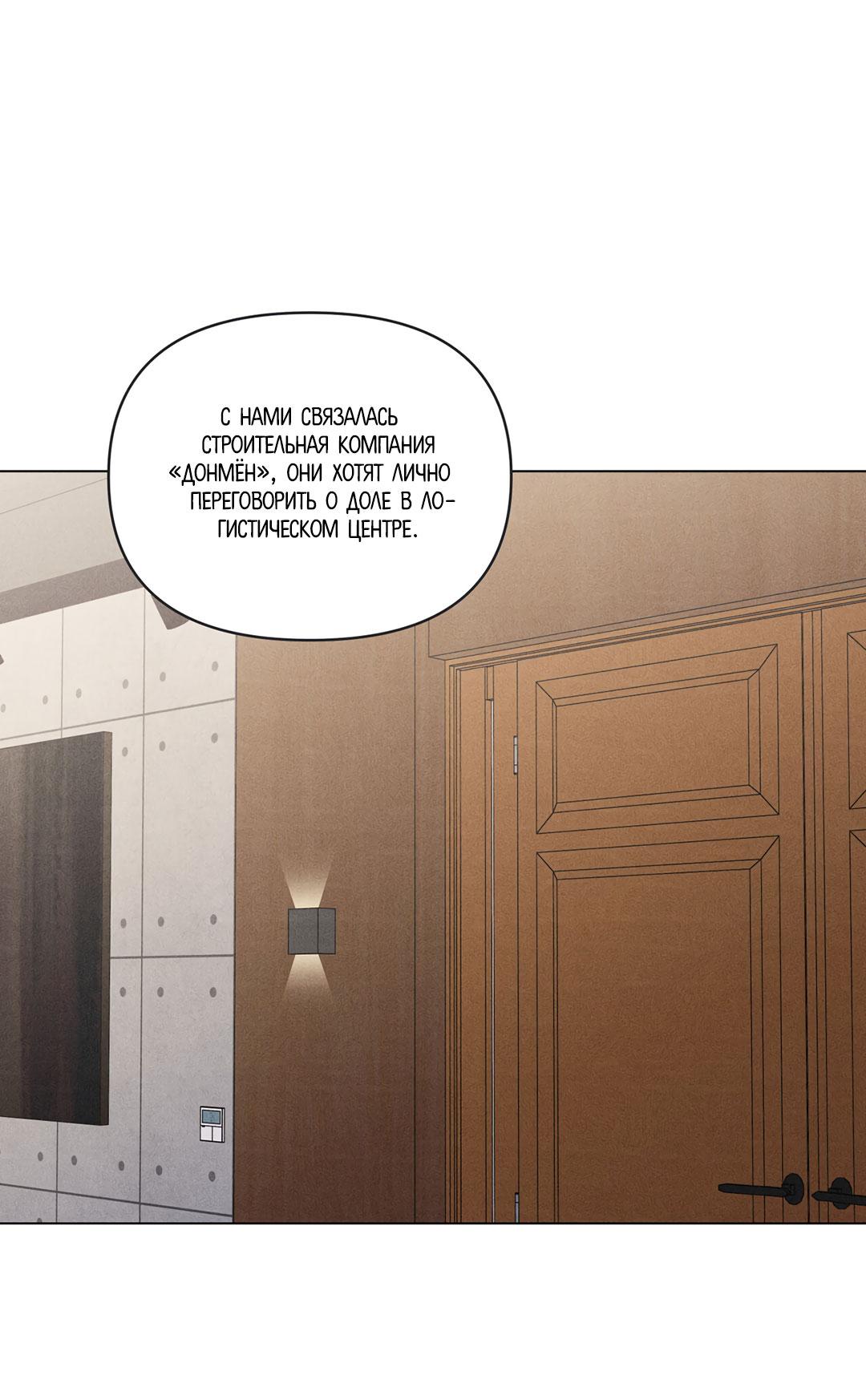 Манга Суточная подроботка - Глава 40 Страница 2