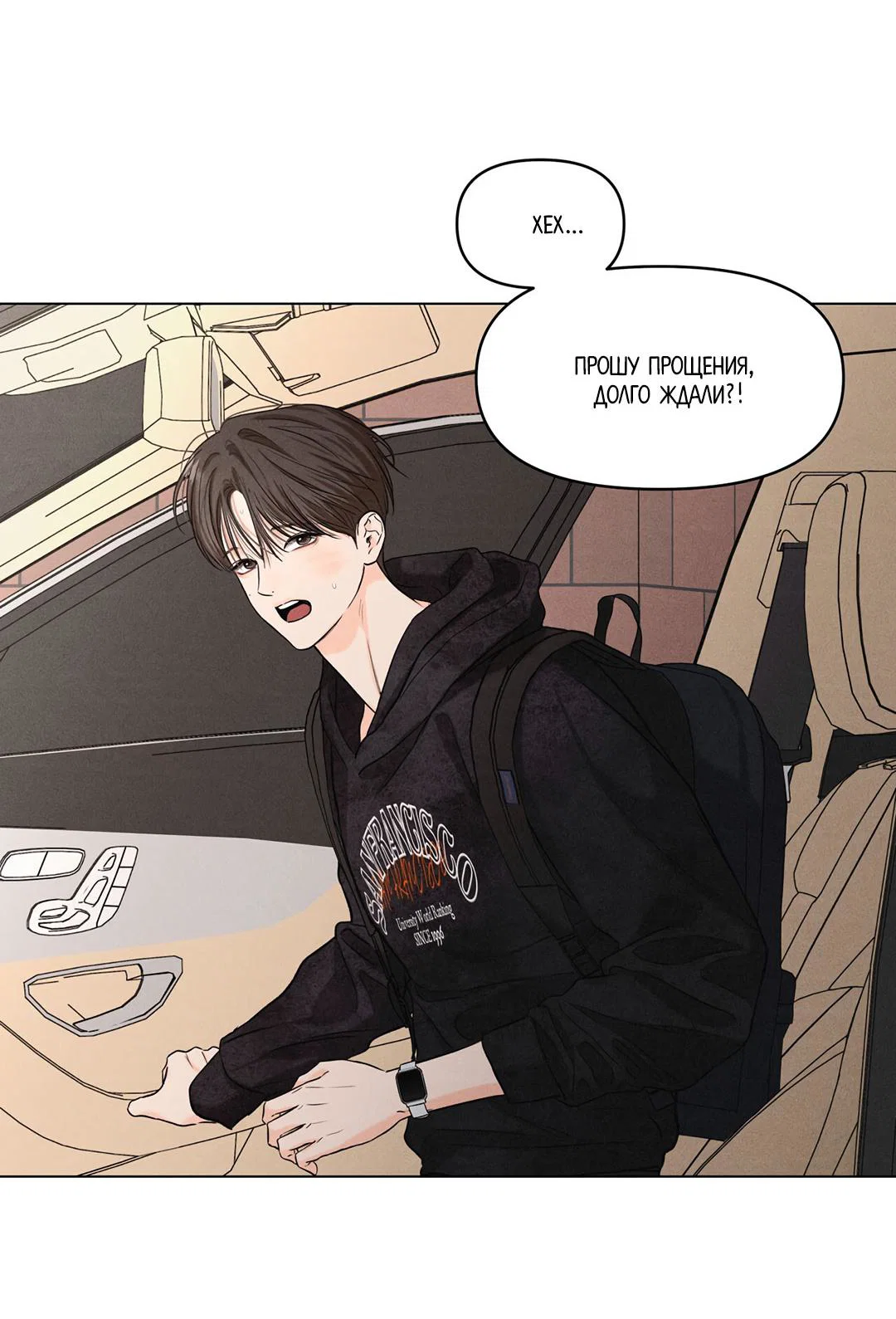 Манга Суточная подроботка - Глава 40 Страница 42