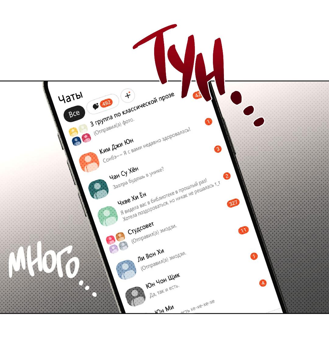 Манга Суточная подроботка - Глава 40 Страница 55