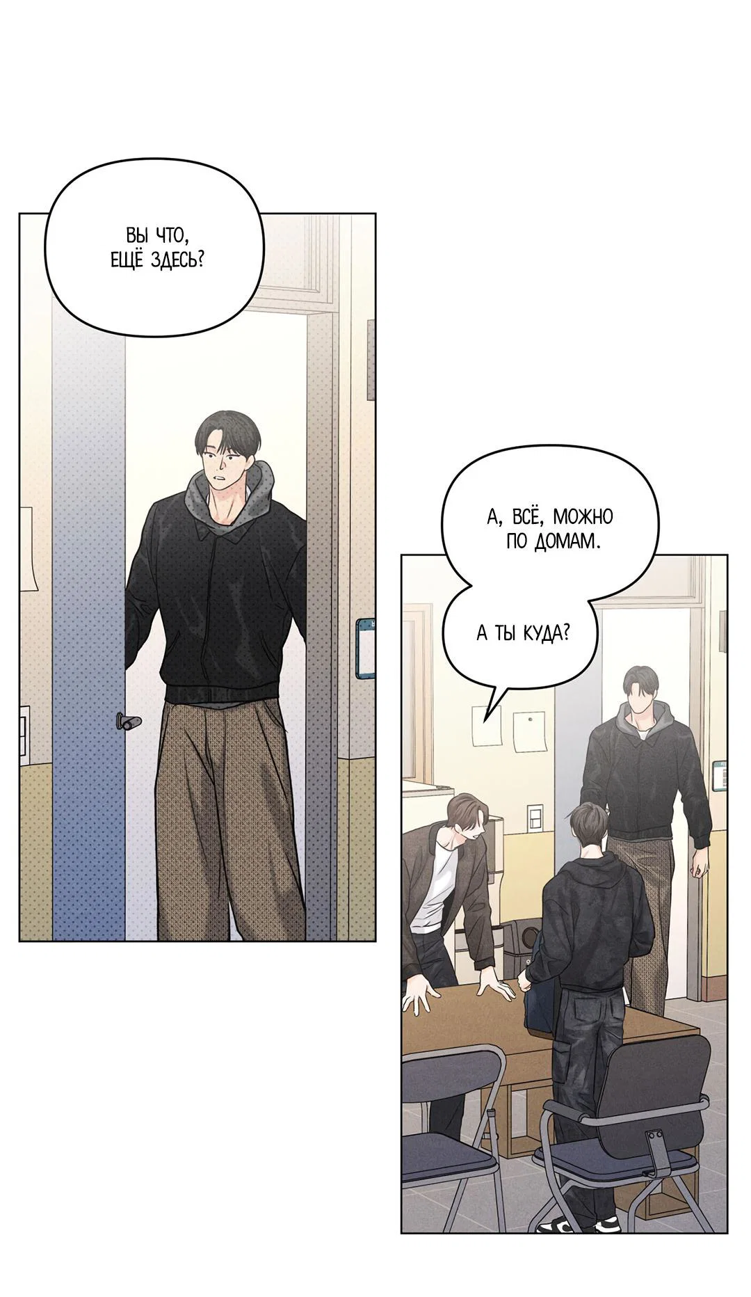 Манга Суточная подроботка - Глава 40 Страница 26