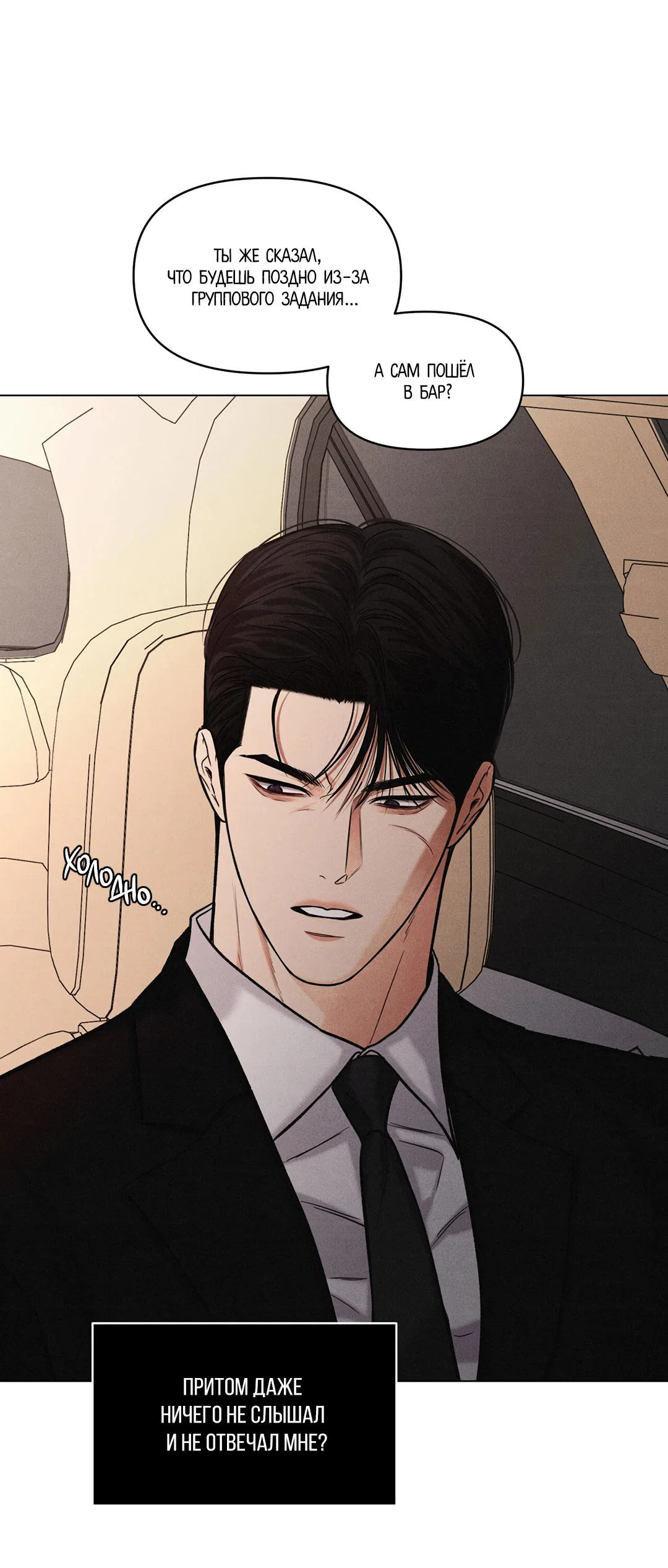 Манга Суточная подроботка - Глава 40 Страница 44