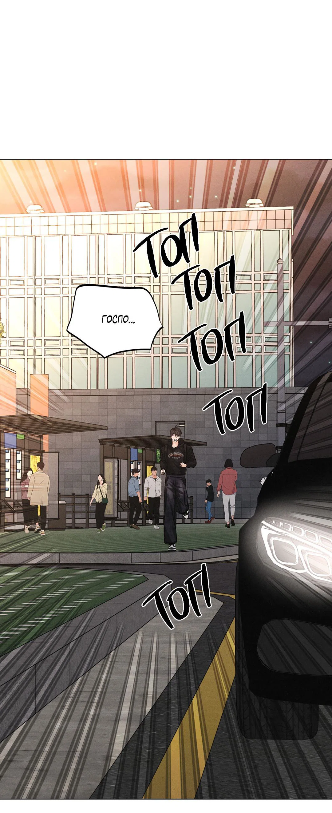 Манга Суточная подроботка - Глава 40 Страница 40