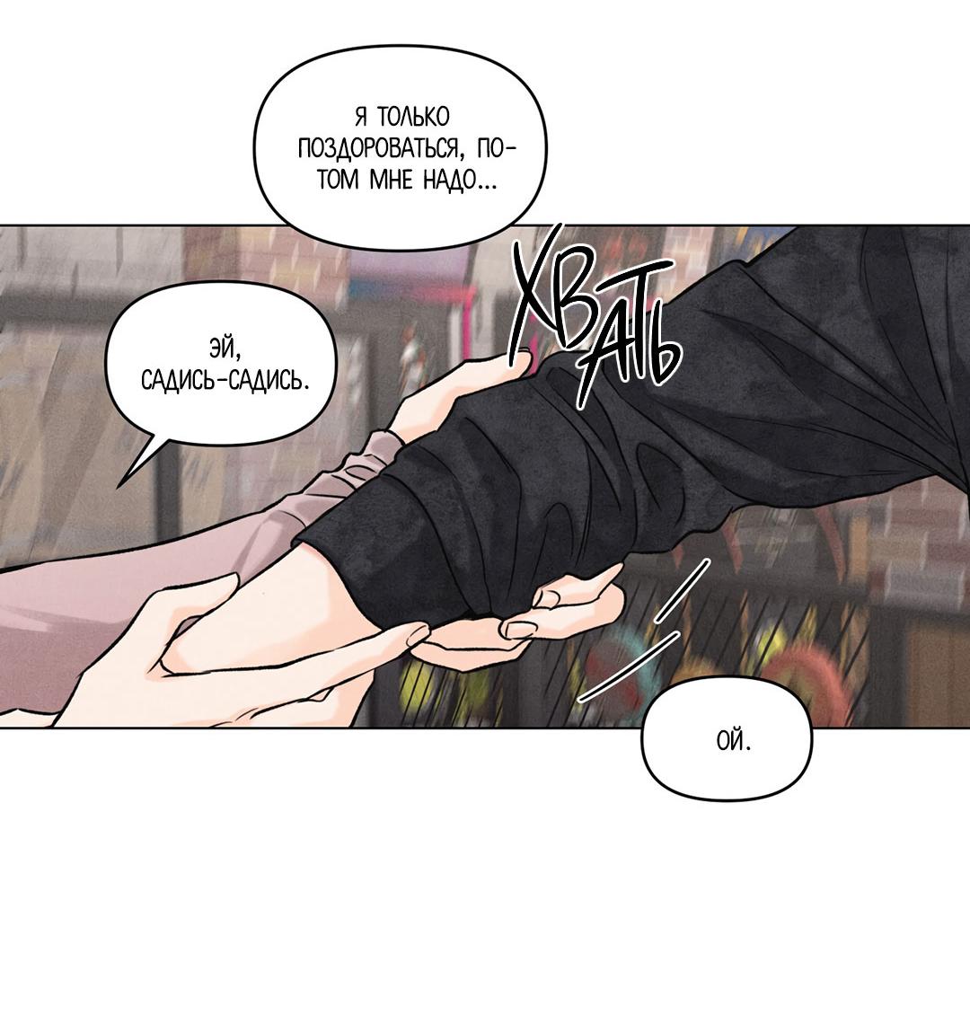 Манга Суточная подроботка - Глава 40 Страница 32