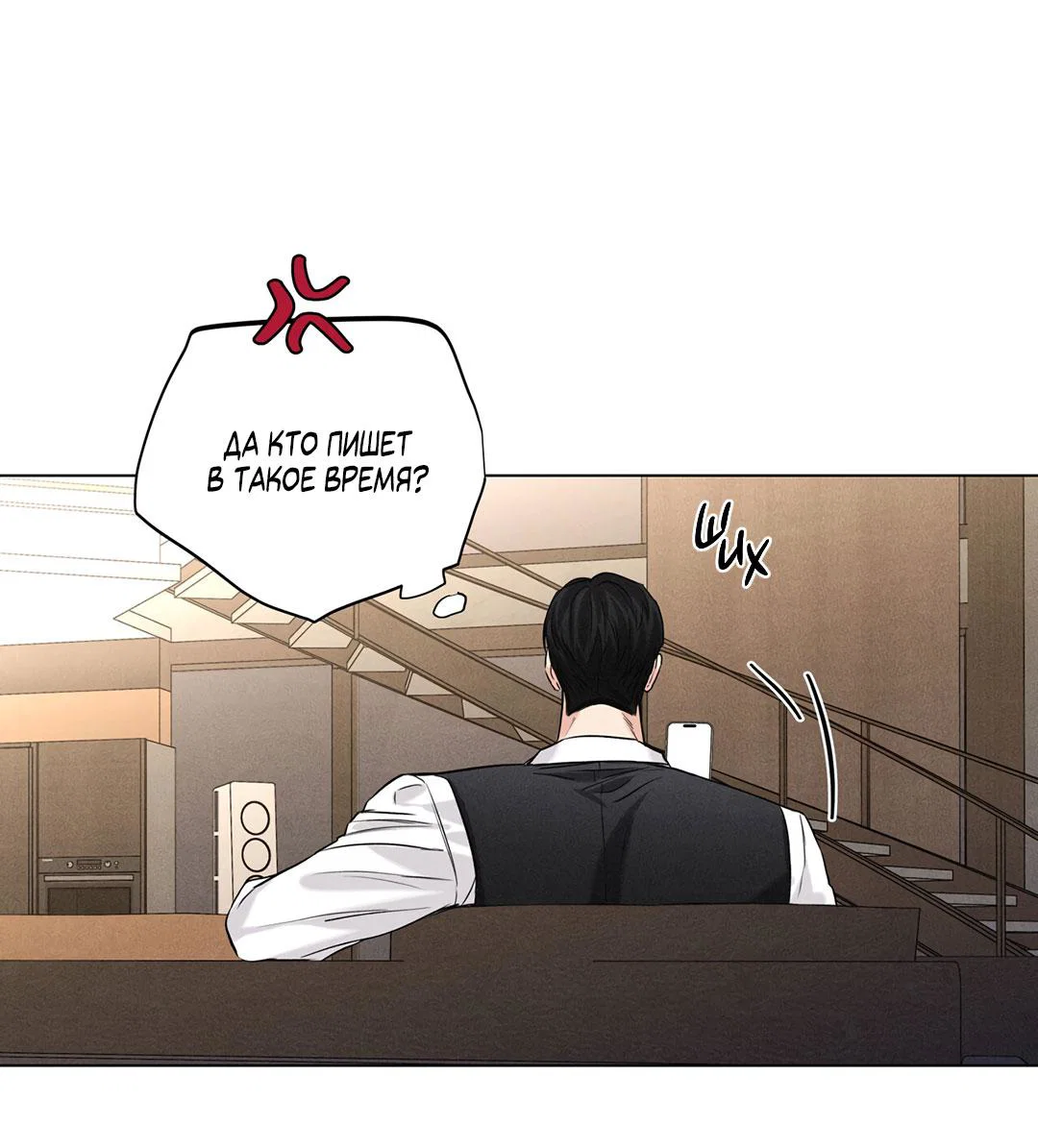 Манга Суточная подроботка - Глава 40 Страница 54