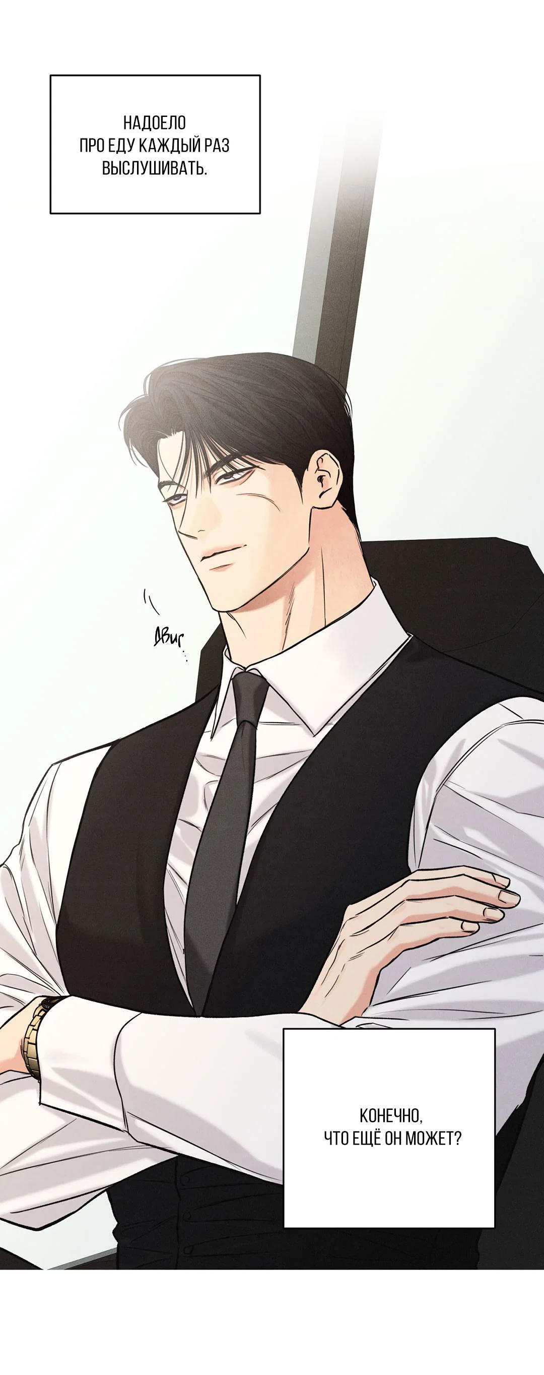 Манга Суточная подроботка - Глава 40 Страница 11