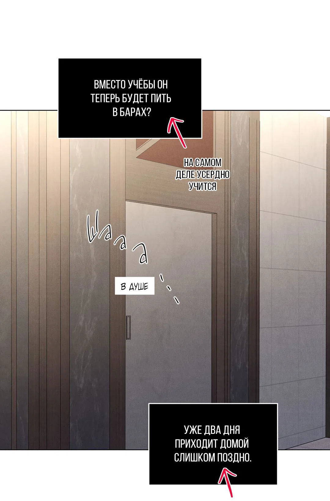 Манга Суточная подроботка - Глава 40 Страница 51