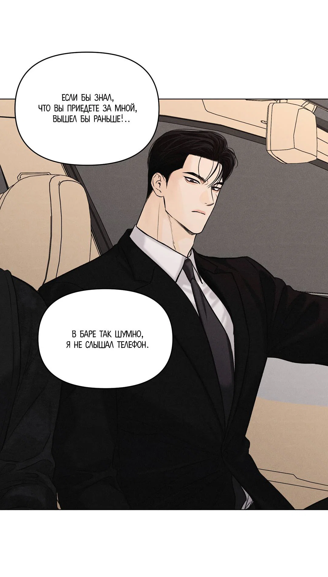 Манга Суточная подроботка - Глава 40 Страница 43