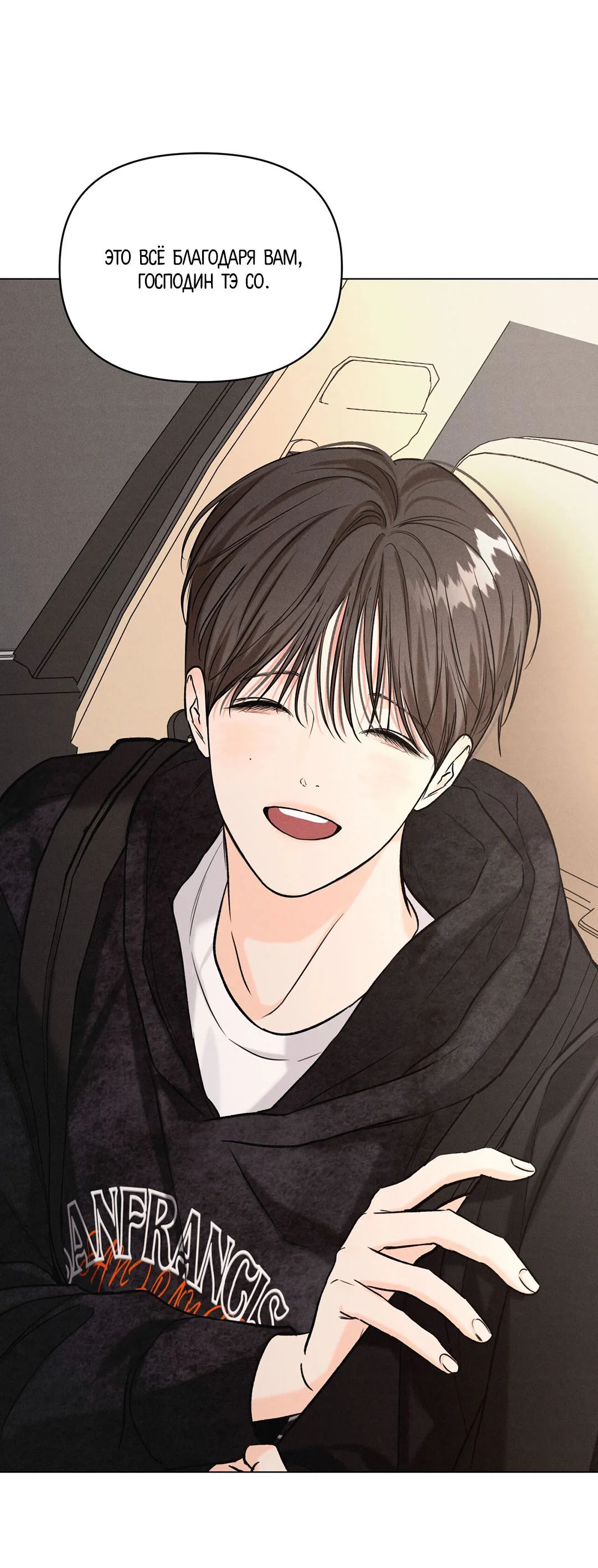 Манга Суточная подроботка - Глава 40 Страница 48