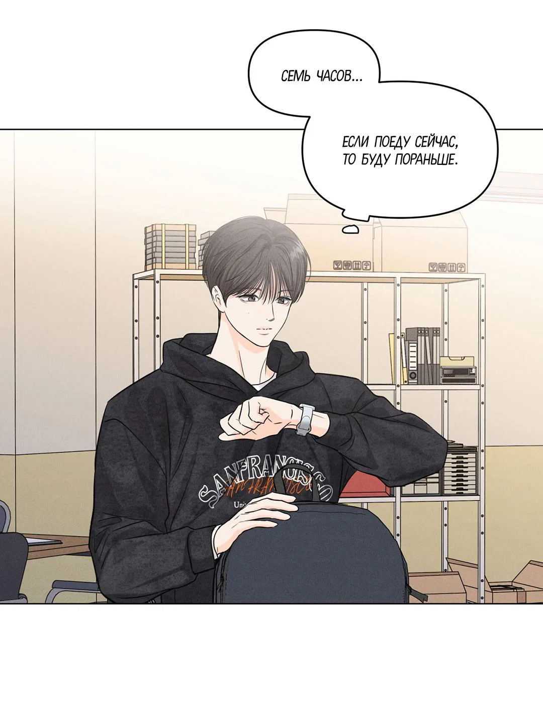 Манга Суточная подроботка - Глава 40 Страница 25