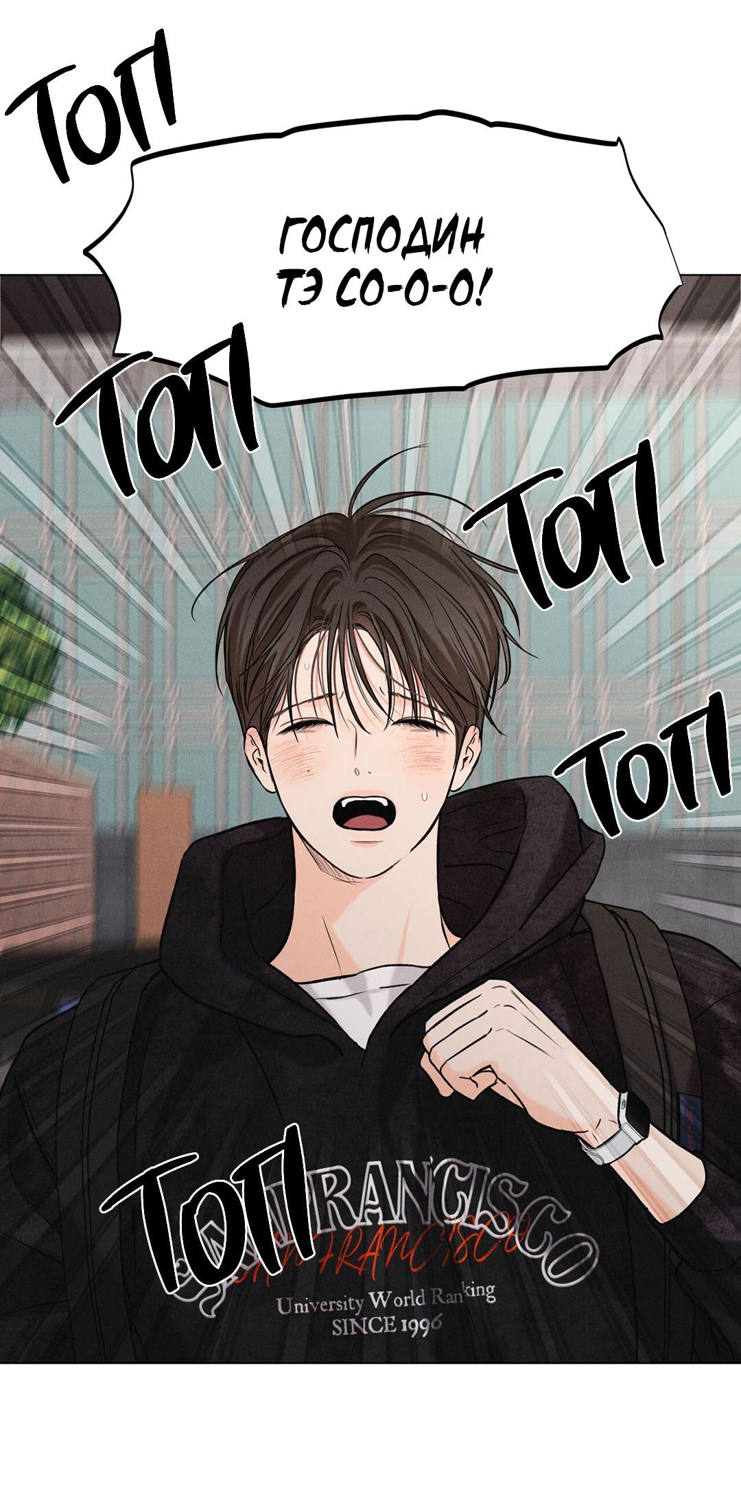 Манга Суточная подроботка - Глава 40 Страница 41