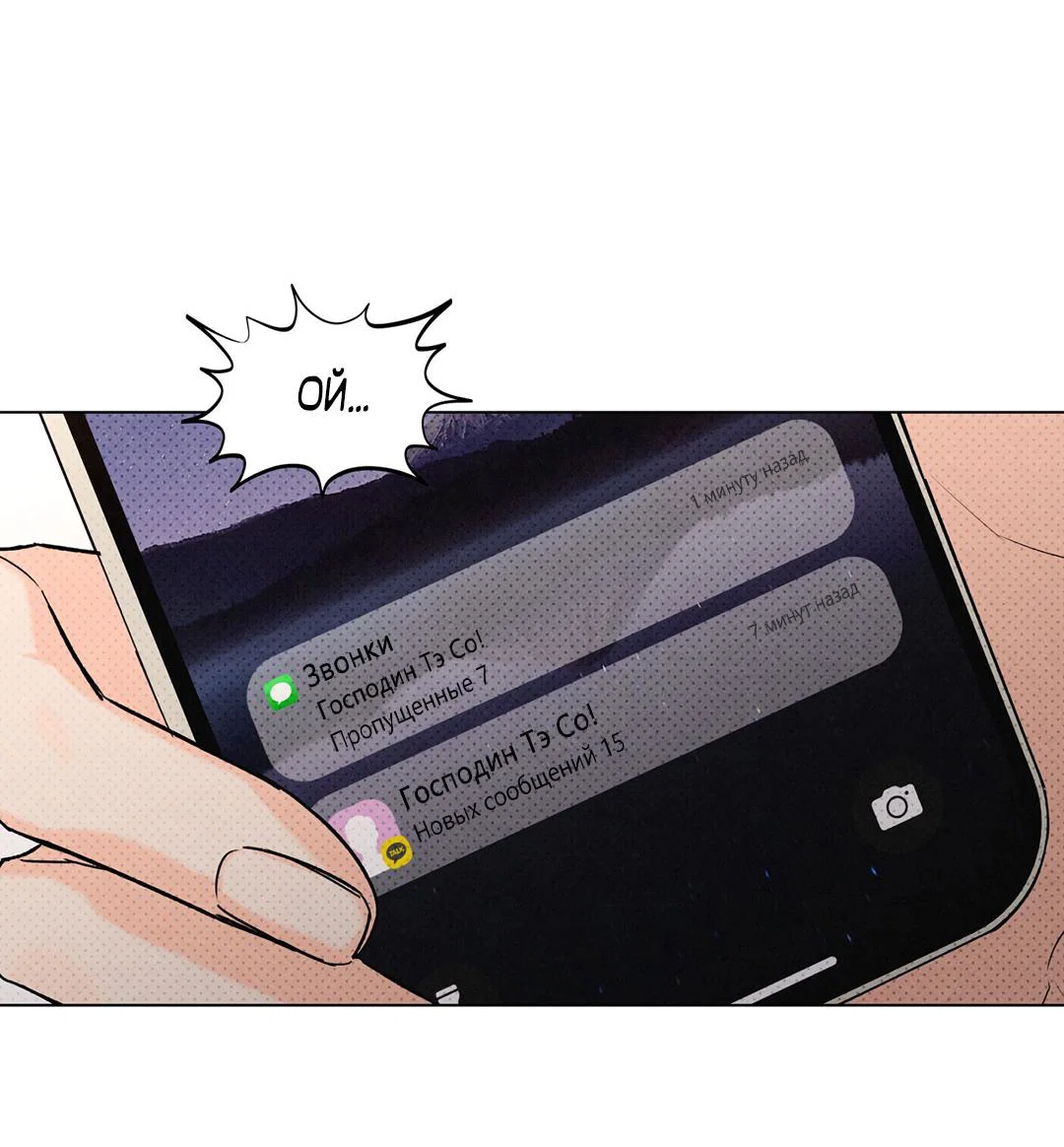 Манга Суточная подроботка - Глава 40 Страница 38