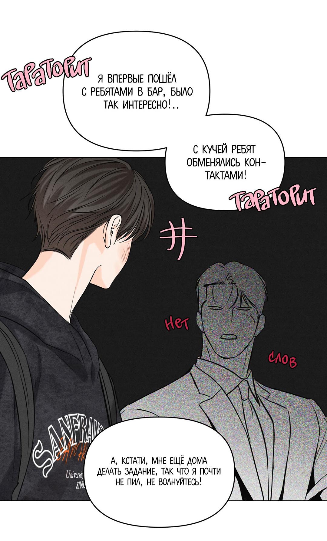 Манга Суточная подроботка - Глава 40 Страница 46