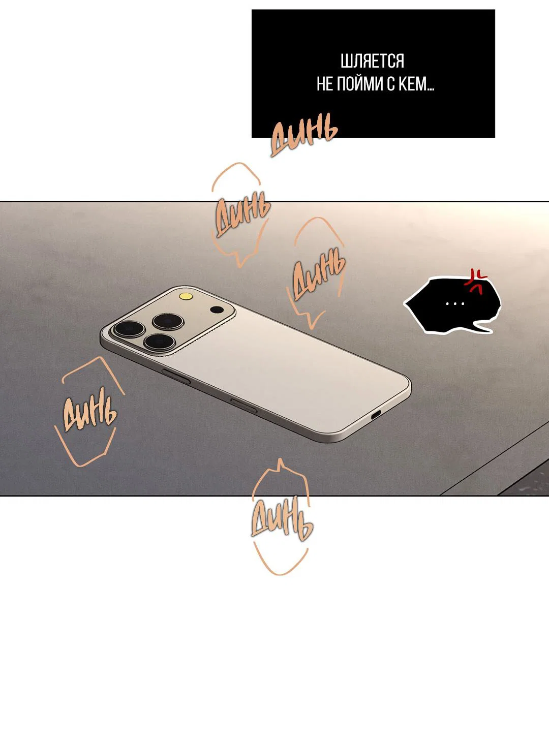 Манга Суточная подроботка - Глава 40 Страница 53