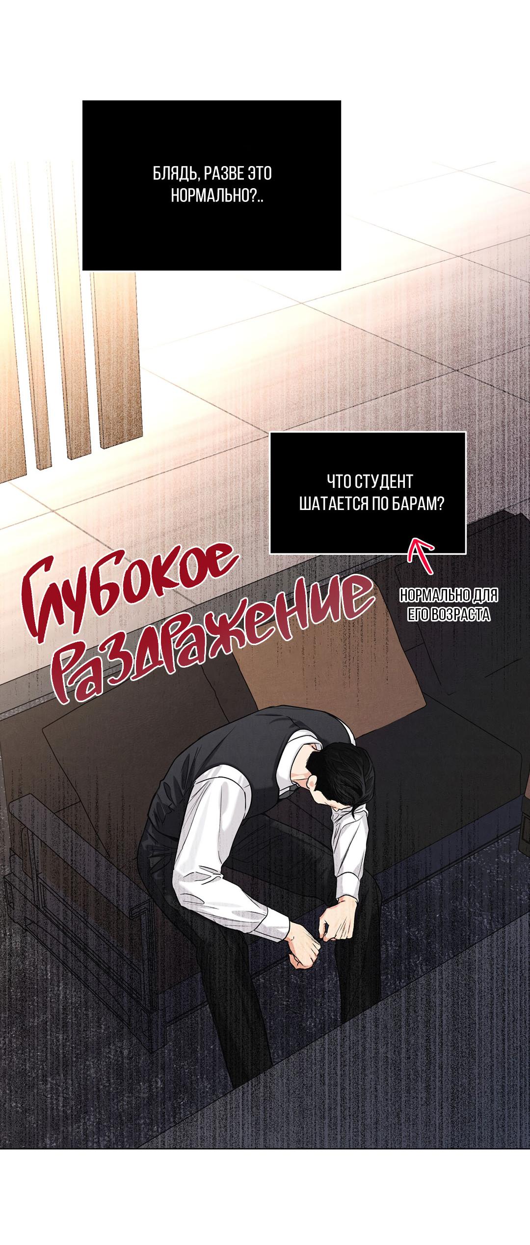 Манга Суточная подроботка - Глава 40 Страница 50