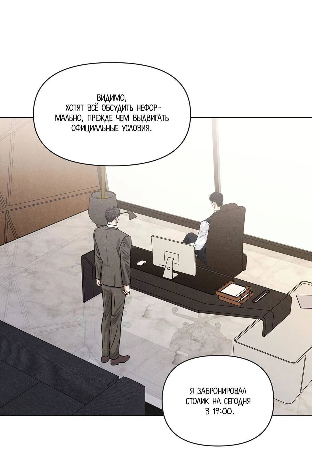 Манга Суточная подроботка - Глава 40 Страница 3