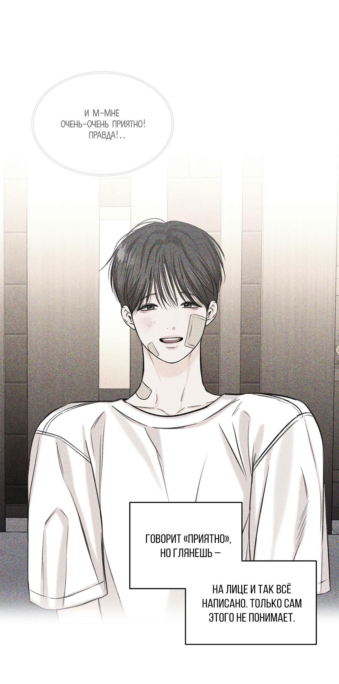 Манга Суточная подроботка - Глава 40 Страница 13