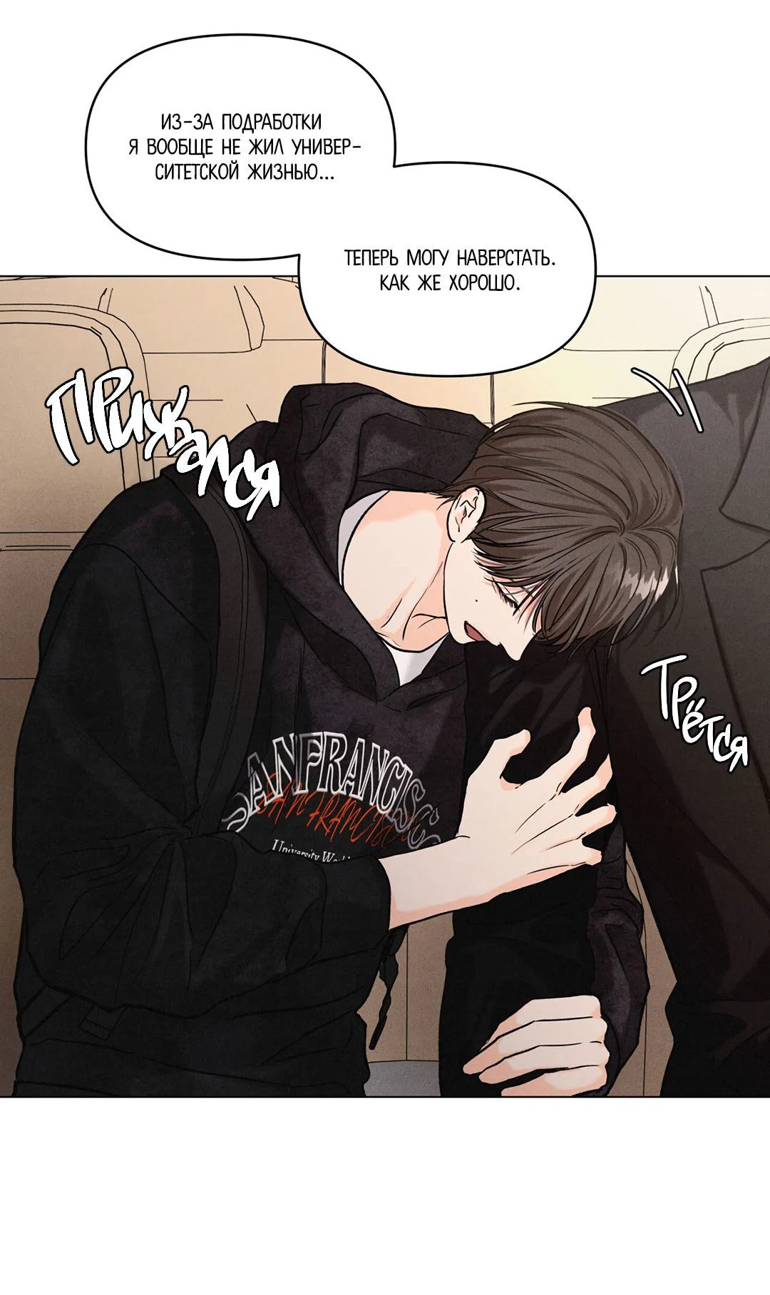 Манга Суточная подроботка - Глава 40 Страница 47
