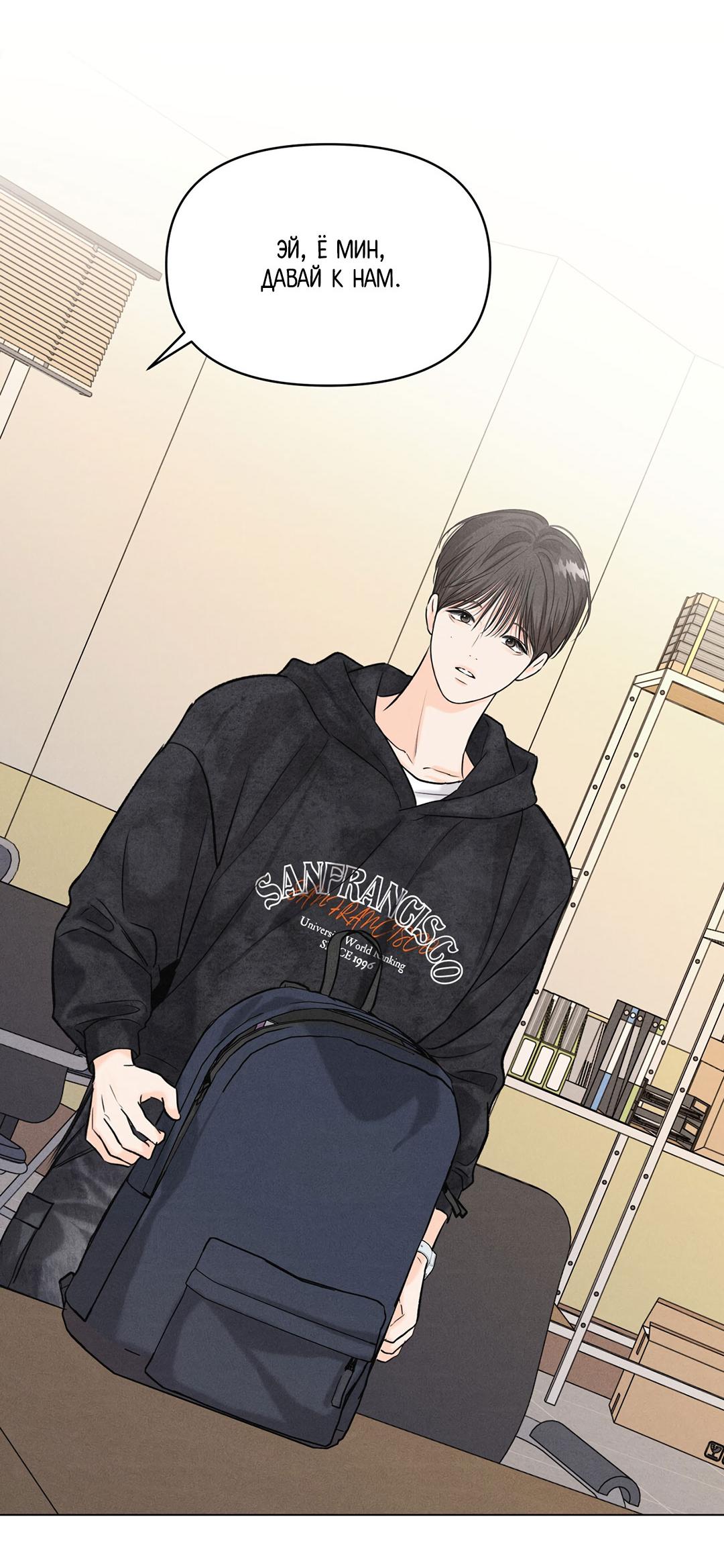 Манга Суточная подроботка - Глава 40 Страница 28