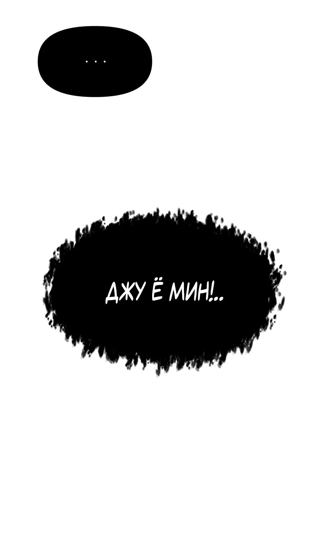 Манга Суточная подроботка - Глава 40 Страница 20