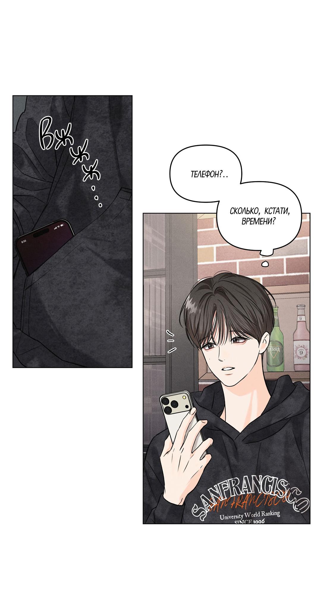 Манга Суточная подроботка - Глава 40 Страница 37