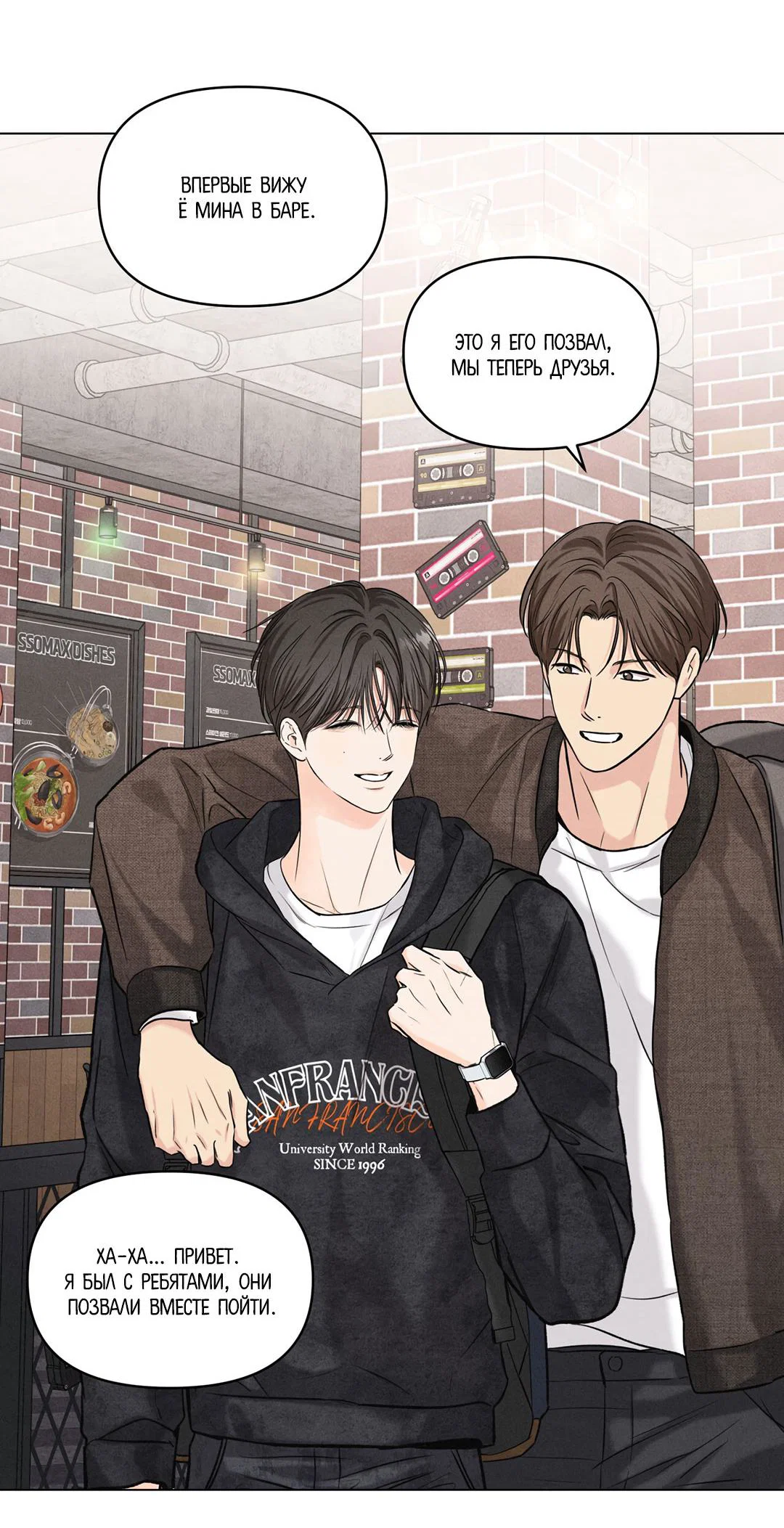 Манга Суточная подроботка - Глава 40 Страница 31