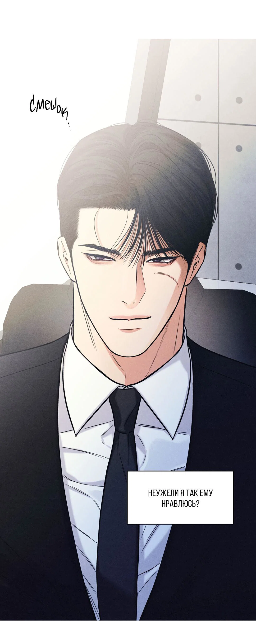 Манга Суточная подроботка - Глава 40 Страница 15